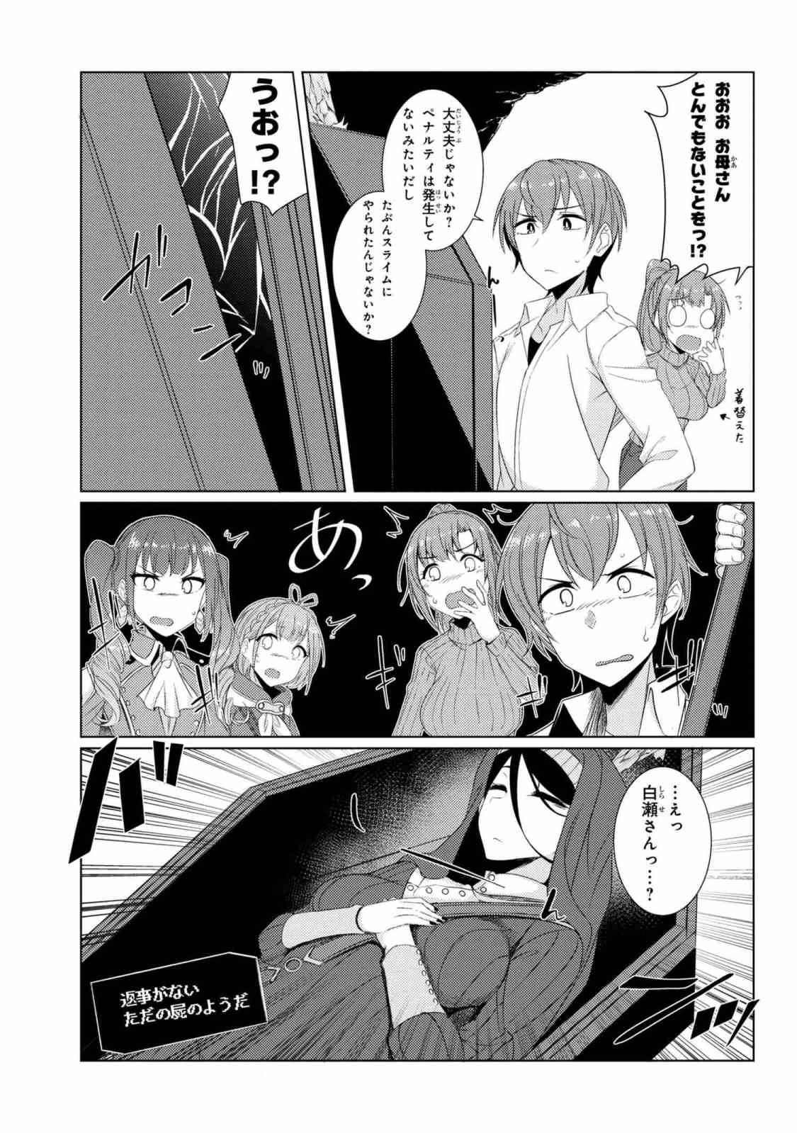 TSUUJOU KOUGEKI GA ZENTAI KOUGEKI DE NI-KAI KOUGEKI NO OKAA-SAN WA SUKI DESU KA? - raw - Chapter 3.6 - https://jpdd.ccdd.to/JPDD/tsuujoukougekigazentaikougekidenikaikougekinookaasanwasukidesuka/87150/lm1a3sqv0bb.jpg