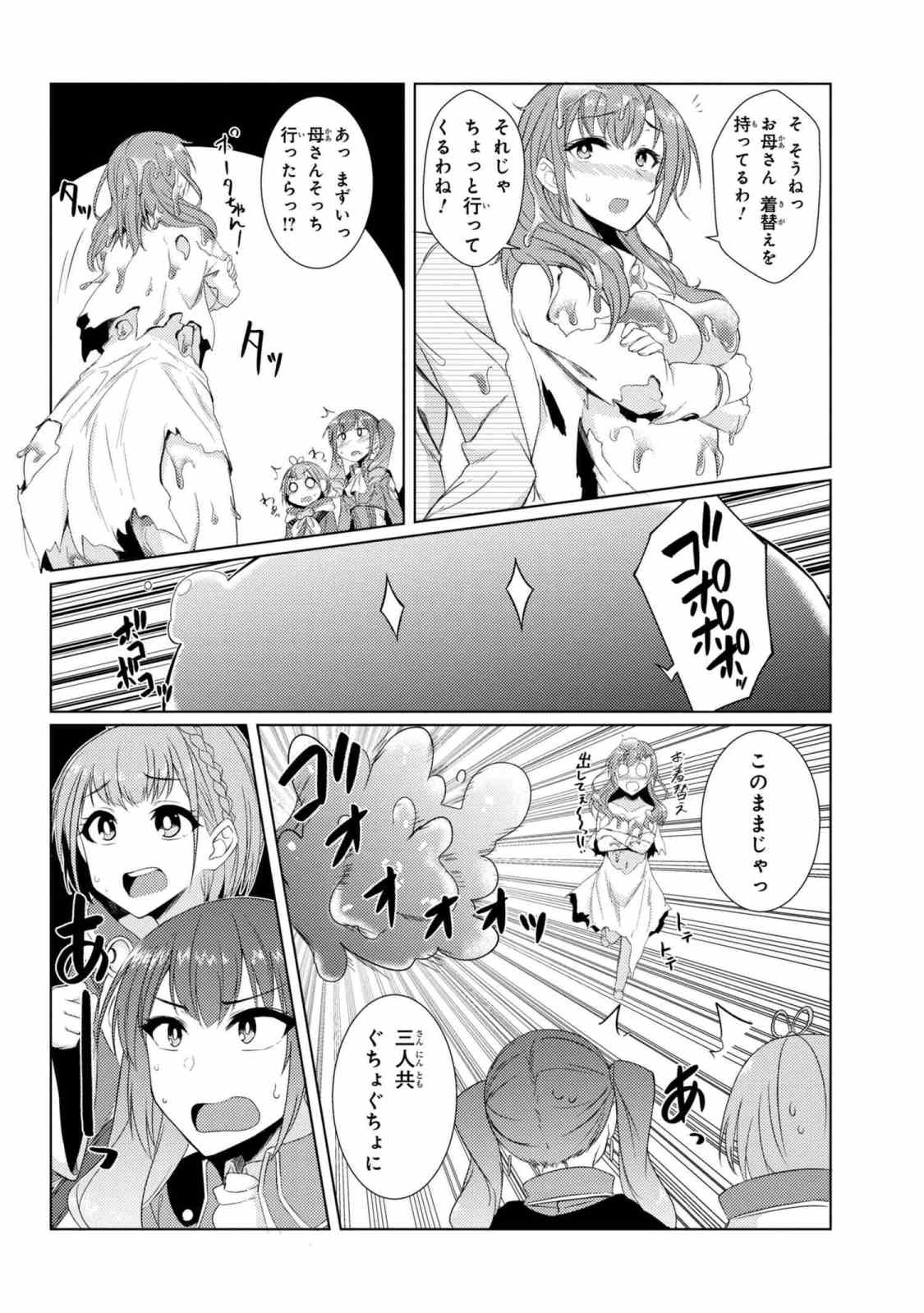TSUUJOU KOUGEKI GA ZENTAI KOUGEKI DE NI-KAI KOUGEKI NO OKAA-SAN WA SUKI DESU KA? - raw - Chapter 3.6 - https://jpdd.ccdd.to/JPDD/tsuujoukougekigazentaikougekidenikaikougekinookaasanwasukidesuka/87150/miczyts1d1g.jpg
