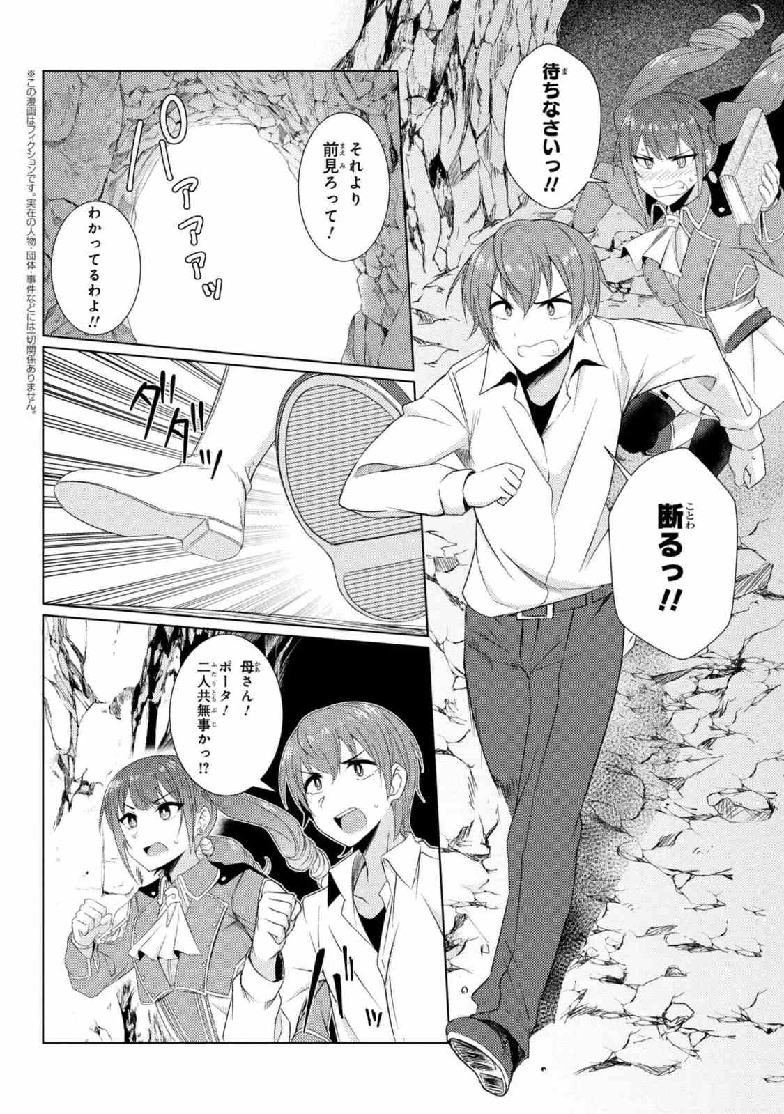 TSUUJOU KOUGEKI GA ZENTAI KOUGEKI DE NI-KAI KOUGEKI NO OKAA-SAN WA SUKI DESU KA? - raw - Chapter 3.6 - https://jpdd.ccdd.to/JPDD/tsuujoukougekigazentaikougekidenikaikougekinookaasanwasukidesuka/87150/ngj1rjf1wrg.jpg