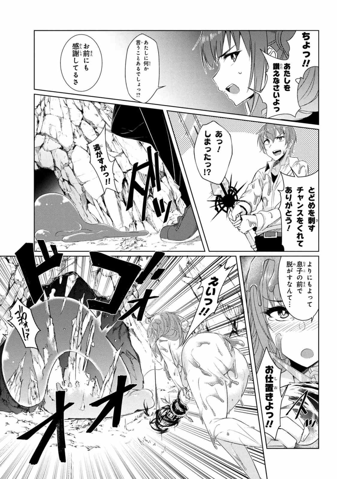 TSUUJOU KOUGEKI GA ZENTAI KOUGEKI DE NI-KAI KOUGEKI NO OKAA-SAN WA SUKI DESU KA? - raw - Chapter 3.6 - https://jpdd.ccdd.to/JPDD/tsuujoukougekigazentaikougekidenikaikougekinookaasanwasukidesuka/87150/qn30x30xfwp.jpg