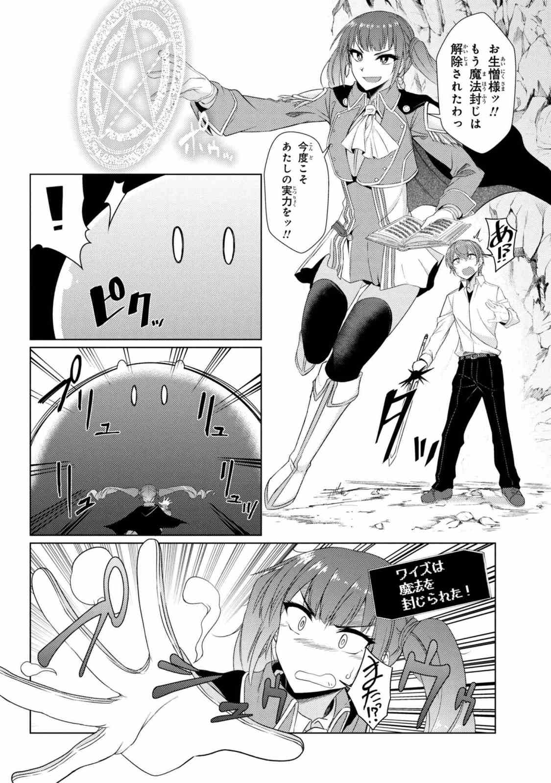TSUUJOU KOUGEKI GA ZENTAI KOUGEKI DE NI-KAI KOUGEKI NO OKAA-SAN WA SUKI DESU KA? - raw - Chapter 3.6 - https://jpdd.ccdd.to/JPDD/tsuujoukougekigazentaikougekidenikaikougekinookaasanwasukidesuka/87150/t3jy5njjwp1.jpg