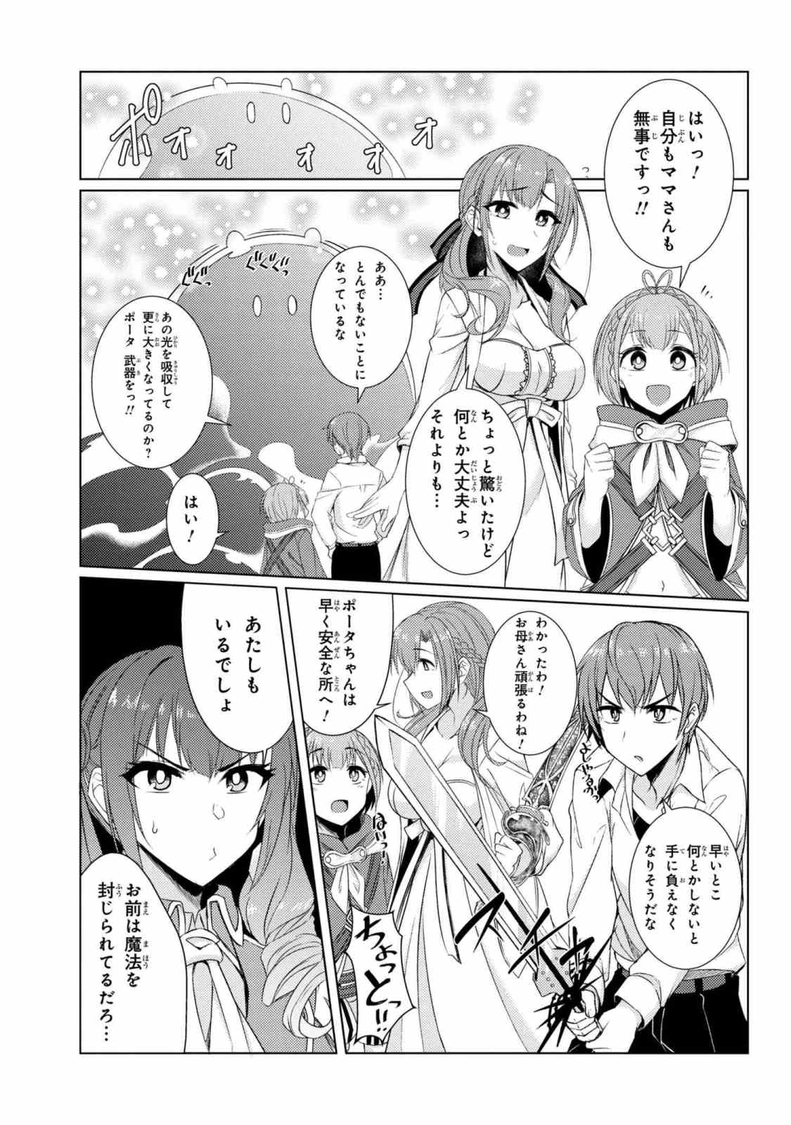 TSUUJOU KOUGEKI GA ZENTAI KOUGEKI DE NI-KAI KOUGEKI NO OKAA-SAN WA SUKI DESU KA? - raw - Chapter 3.6 - https://jpdd.ccdd.to/JPDD/tsuujoukougekigazentaikougekidenikaikougekinookaasanwasukidesuka/87150/v2daoe2exk1.jpg