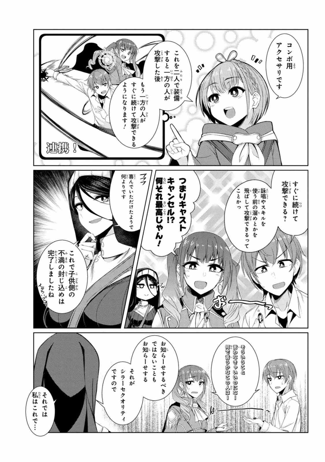 TSUUJOU KOUGEKI GA ZENTAI KOUGEKI DE NI-KAI KOUGEKI NO OKAA-SAN WA SUKI DESU KA? - raw - Chapter 3.7 - https://jpdd.ccdd.to/JPDD/tsuujoukougekigazentaikougekidenikaikougekinookaasanwasukidesuka/89328/2cxoate3hh1.jpg
