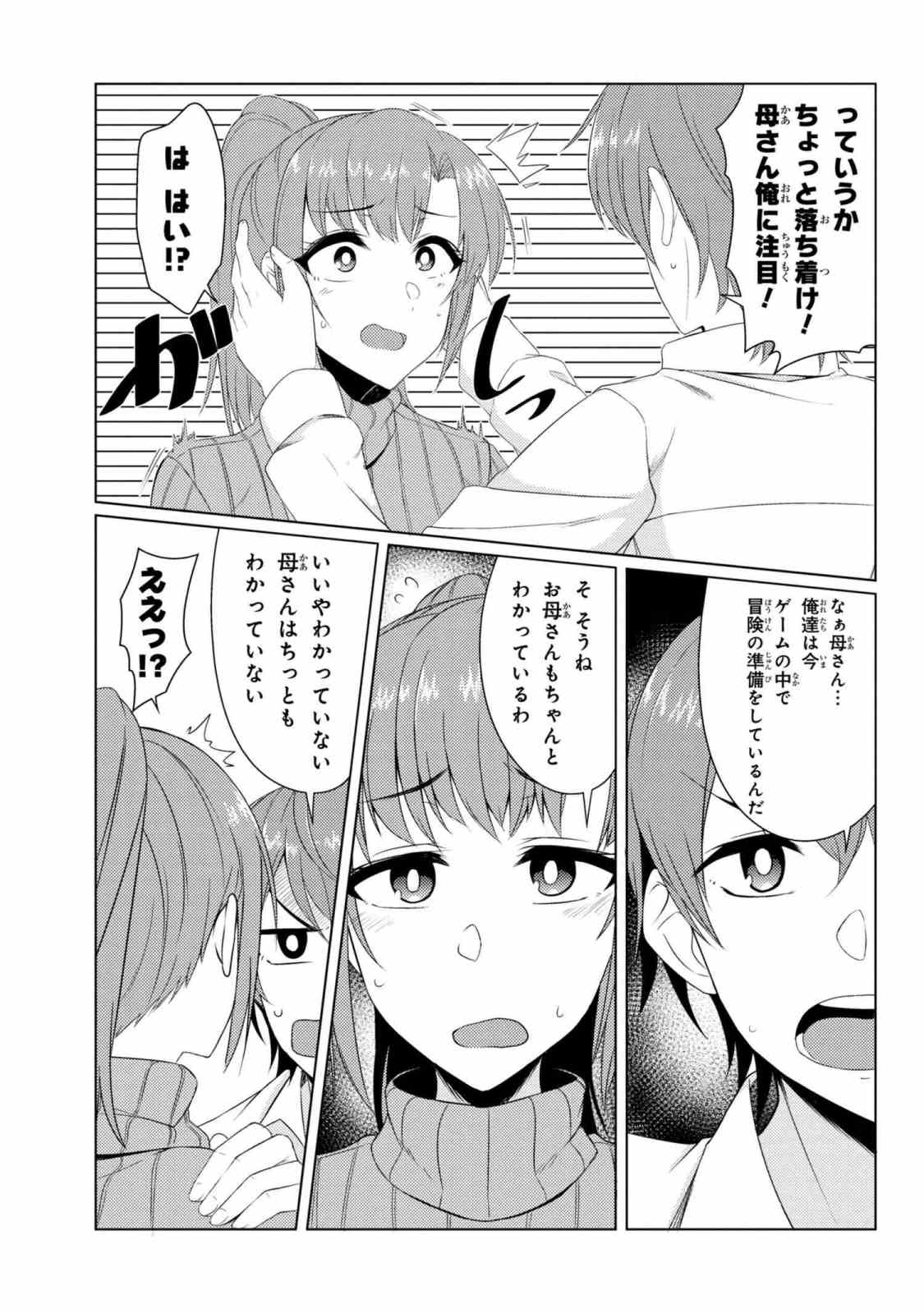 TSUUJOU KOUGEKI GA ZENTAI KOUGEKI DE NI-KAI KOUGEKI NO OKAA-SAN WA SUKI DESU KA? - raw - Chapter 3.7 - https://jpdd.ccdd.to/JPDD/tsuujoukougekigazentaikougekidenikaikougekinookaasanwasukidesuka/89328/a35zfe3ikfa.jpg