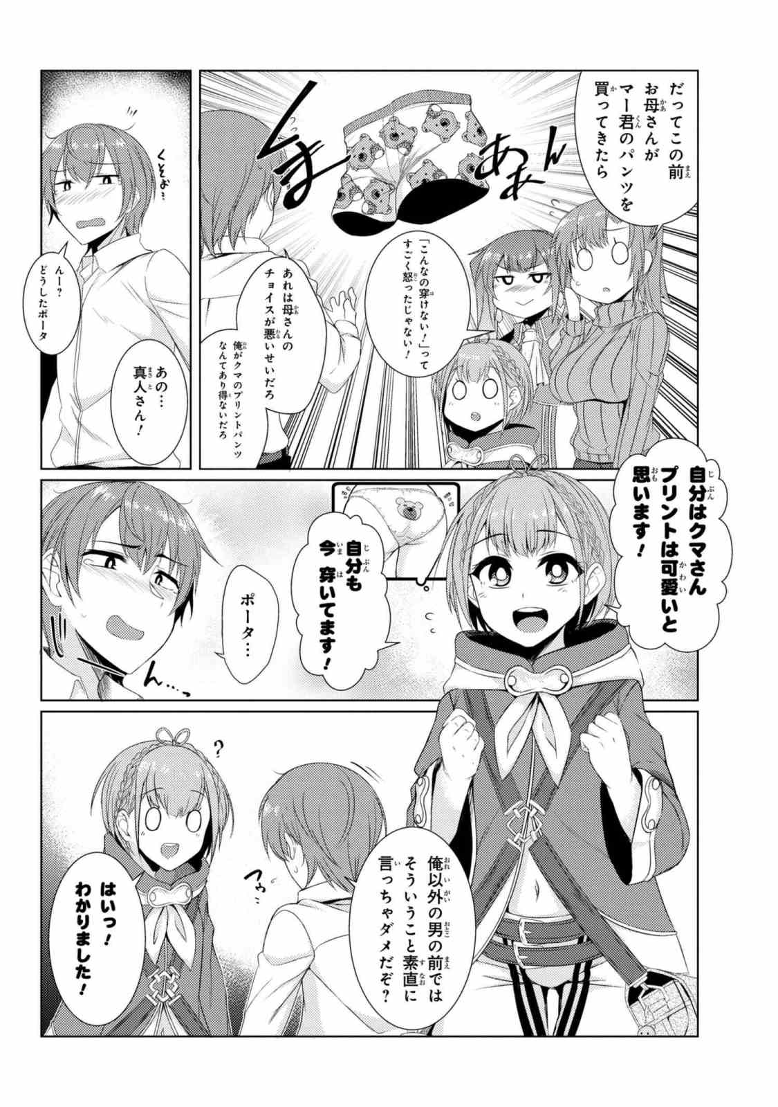 TSUUJOU KOUGEKI GA ZENTAI KOUGEKI DE NI-KAI KOUGEKI NO OKAA-SAN WA SUKI DESU KA? - raw - Chapter 3.7 - https://jpdd.ccdd.to/JPDD/tsuujoukougekigazentaikougekidenikaikougekinookaasanwasukidesuka/89328/b4q5gtgo0av.jpg