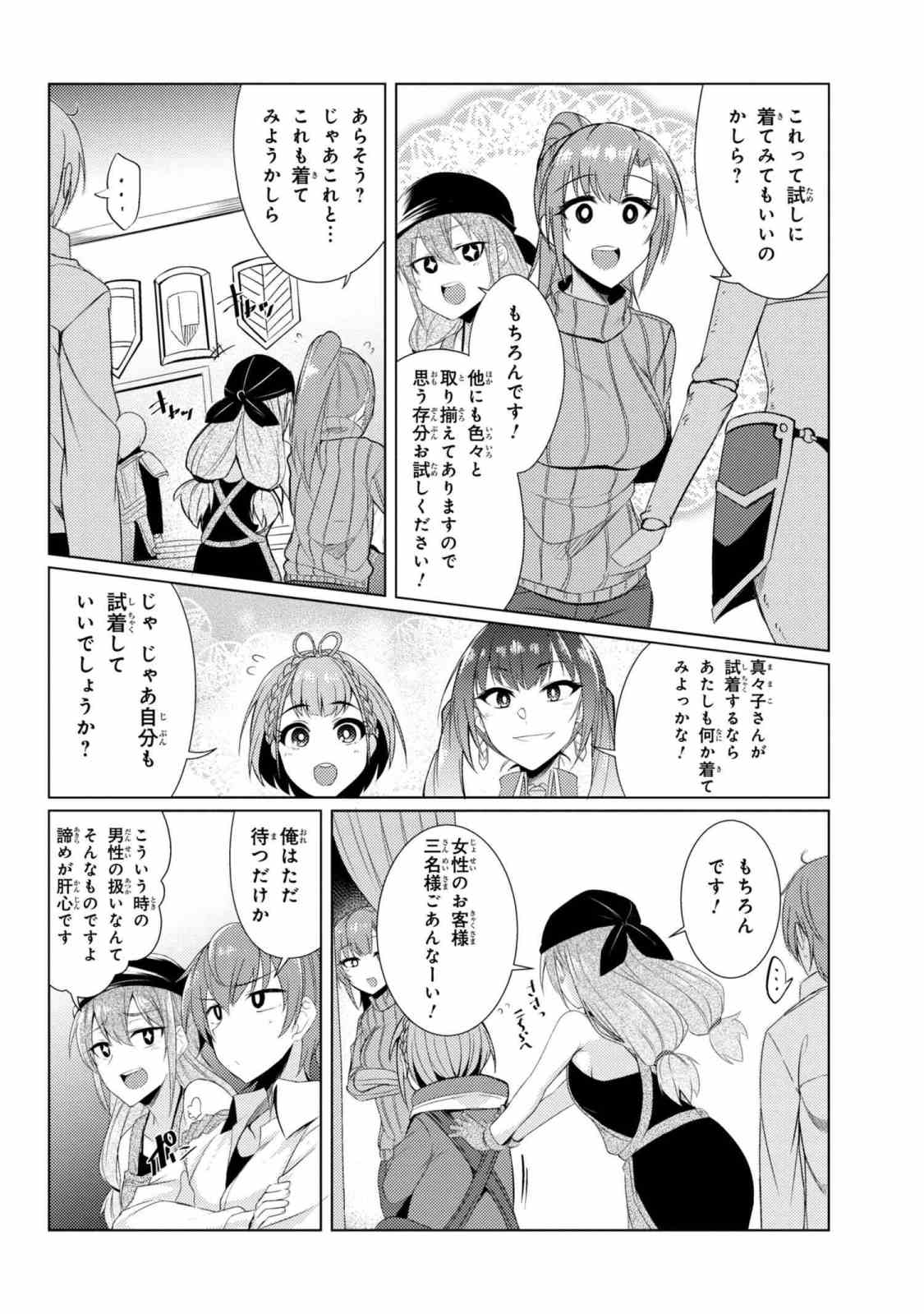 TSUUJOU KOUGEKI GA ZENTAI KOUGEKI DE NI-KAI KOUGEKI NO OKAA-SAN WA SUKI DESU KA? - raw - Chapter 3.7 - https://jpdd.ccdd.to/JPDD/tsuujoukougekigazentaikougekidenikaikougekinookaasanwasukidesuka/89328/c4smtbapas1.jpg