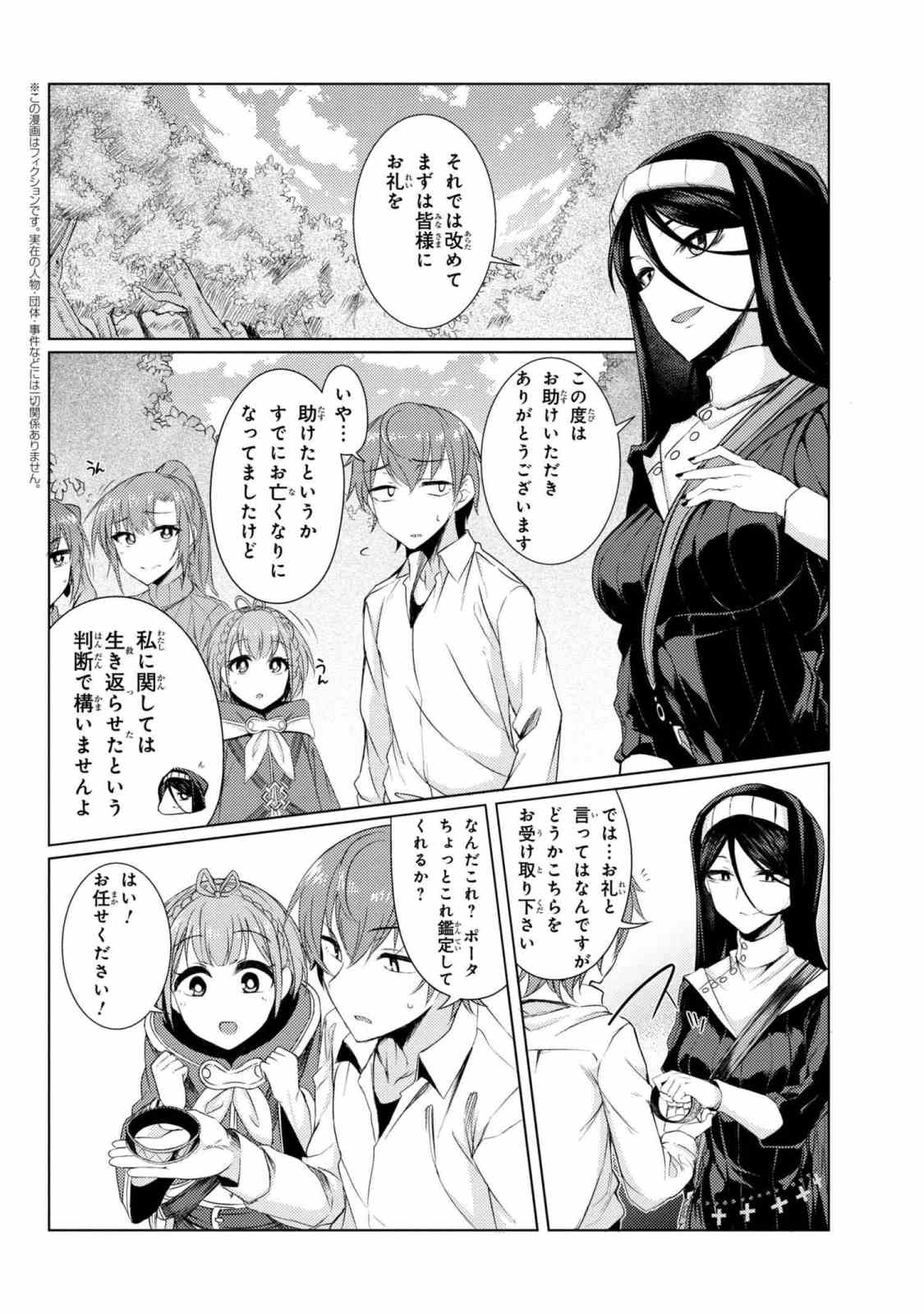 TSUUJOU KOUGEKI GA ZENTAI KOUGEKI DE NI-KAI KOUGEKI NO OKAA-SAN WA SUKI DESU KA? - raw - Chapter 3.7 - https://jpdd.ccdd.to/JPDD/tsuujoukougekigazentaikougekidenikaikougekinookaasanwasukidesuka/89328/dj0ac122xup.jpg