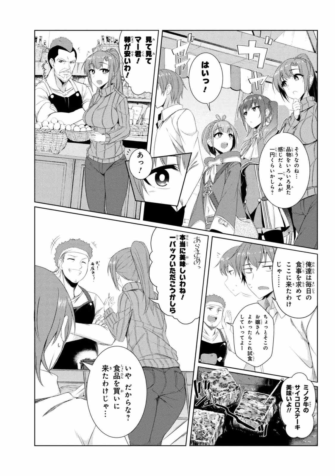 TSUUJOU KOUGEKI GA ZENTAI KOUGEKI DE NI-KAI KOUGEKI NO OKAA-SAN WA SUKI DESU KA? - raw - Chapter 3.7 - https://jpdd.ccdd.to/JPDD/tsuujoukougekigazentaikougekidenikaikougekinookaasanwasukidesuka/89328/fknodvc5db2.jpg