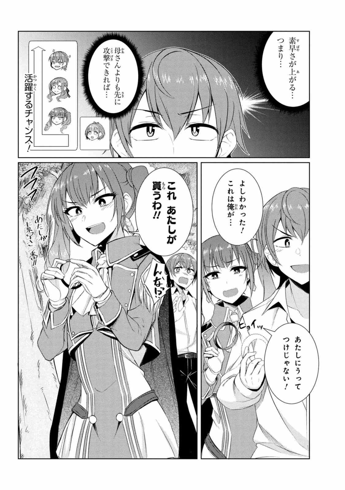 TSUUJOU KOUGEKI GA ZENTAI KOUGEKI DE NI-KAI KOUGEKI NO OKAA-SAN WA SUKI DESU KA? - raw - Chapter 3.7 - https://jpdd.ccdd.to/JPDD/tsuujoukougekigazentaikougekidenikaikougekinookaasanwasukidesuka/89328/i0aa0mbj1tt.jpg