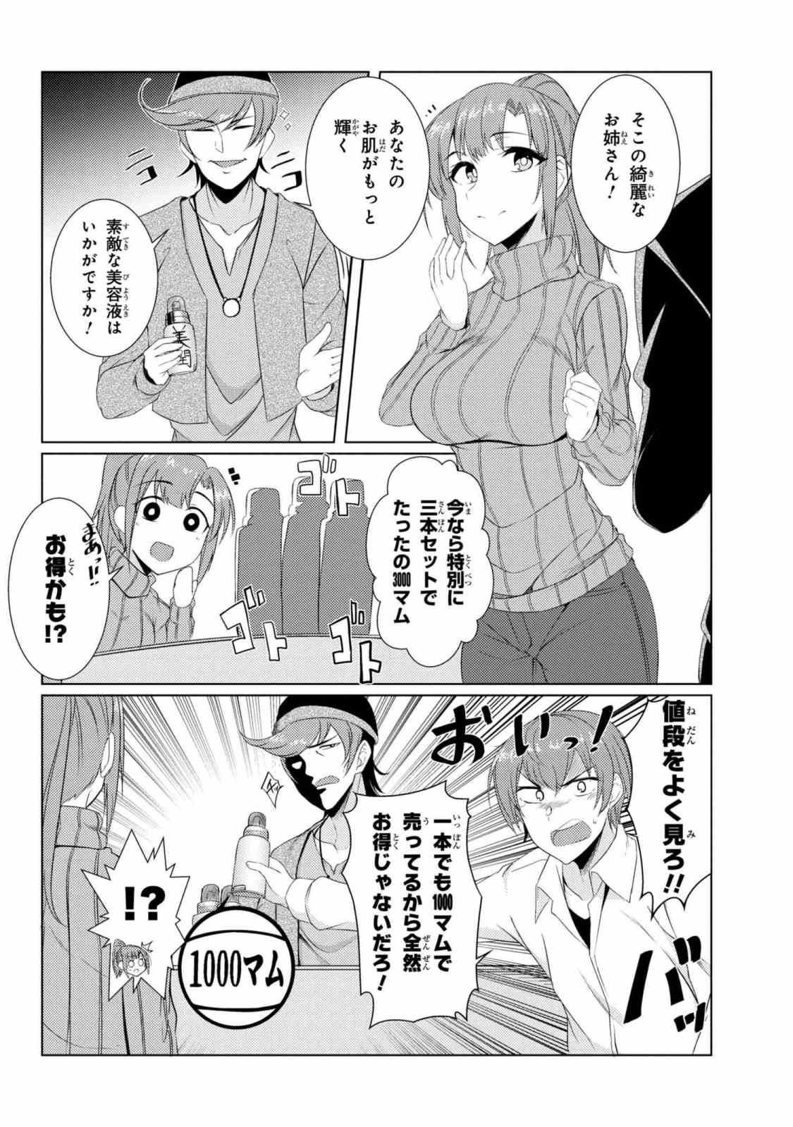TSUUJOU KOUGEKI GA ZENTAI KOUGEKI DE NI-KAI KOUGEKI NO OKAA-SAN WA SUKI DESU KA? - raw - Chapter 3.7 - https://jpdd.ccdd.to/JPDD/tsuujoukougekigazentaikougekidenikaikougekinookaasanwasukidesuka/89328/ig1hhzk51nd.jpg