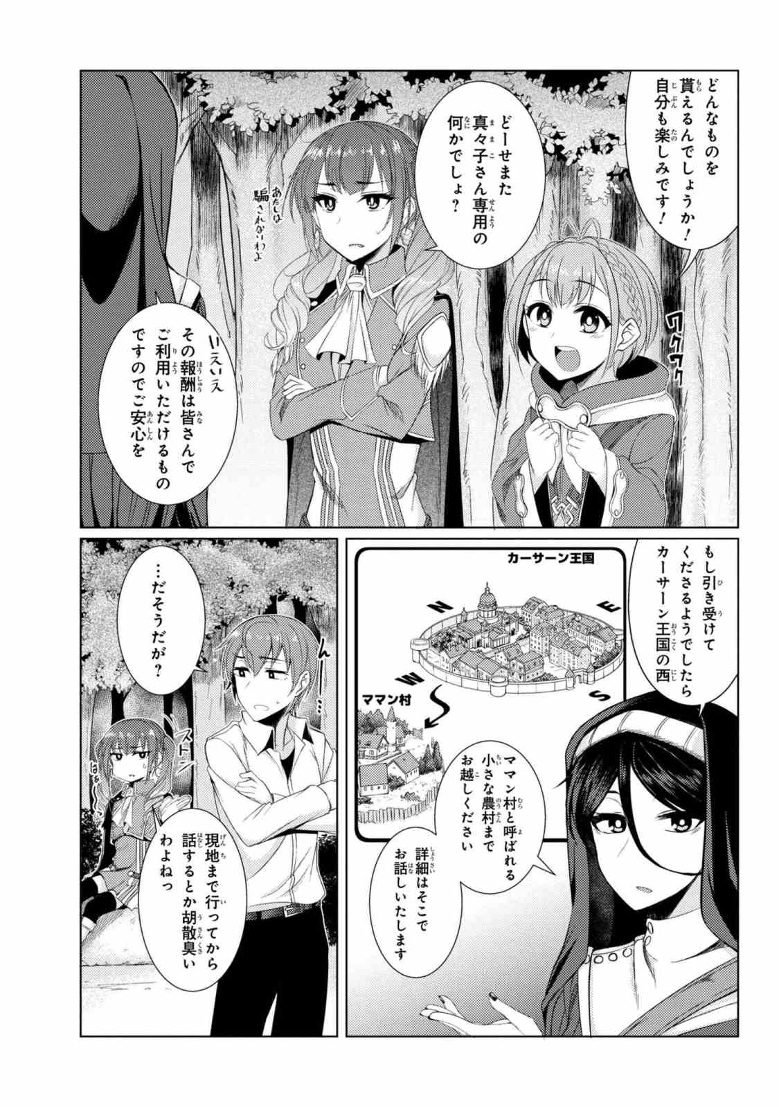 TSUUJOU KOUGEKI GA ZENTAI KOUGEKI DE NI-KAI KOUGEKI NO OKAA-SAN WA SUKI DESU KA? - raw - Chapter 3.7 - https://jpdd.ccdd.to/JPDD/tsuujoukougekigazentaikougekidenikaikougekinookaasanwasukidesuka/89328/ihgpyahvki0.jpg