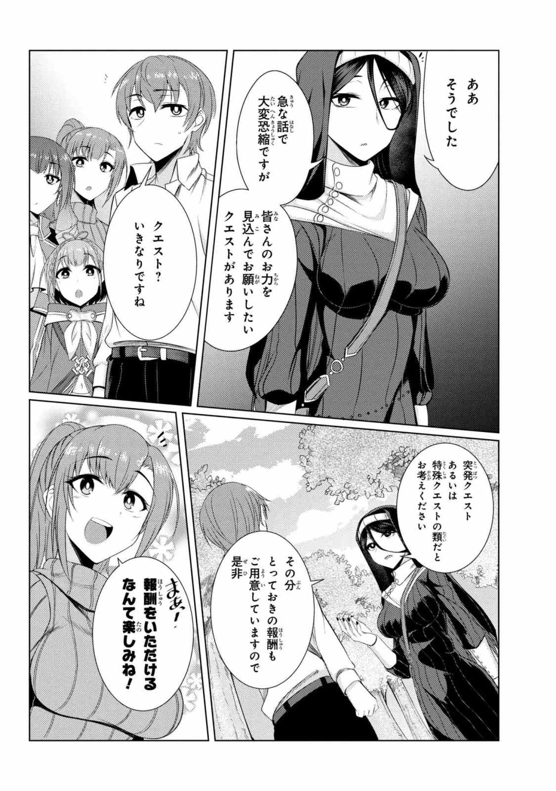 TSUUJOU KOUGEKI GA ZENTAI KOUGEKI DE NI-KAI KOUGEKI NO OKAA-SAN WA SUKI DESU KA? - raw - Chapter 3.7 - https://jpdd.ccdd.to/JPDD/tsuujoukougekigazentaikougekidenikaikougekinookaasanwasukidesuka/89328/jlbuahmo5up.jpg