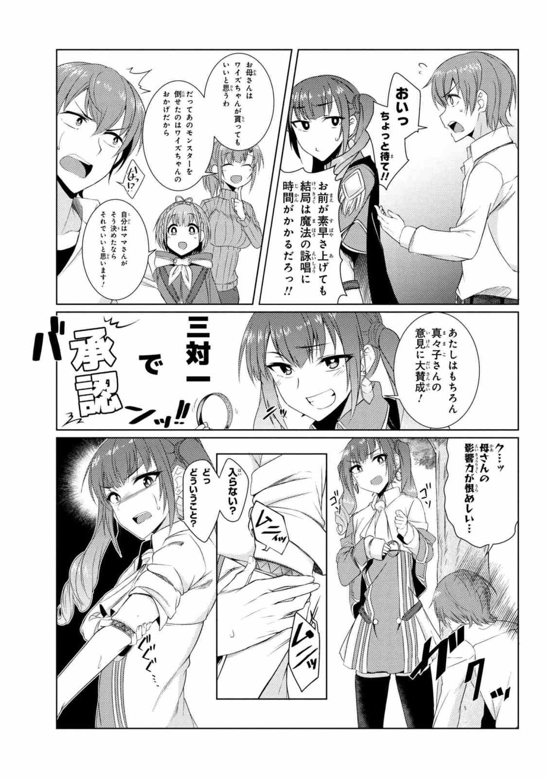 TSUUJOU KOUGEKI GA ZENTAI KOUGEKI DE NI-KAI KOUGEKI NO OKAA-SAN WA SUKI DESU KA? - raw - Chapter 3.7 - https://jpdd.ccdd.to/JPDD/tsuujoukougekigazentaikougekidenikaikougekinookaasanwasukidesuka/89328/kvnv1tcqrzg.jpg