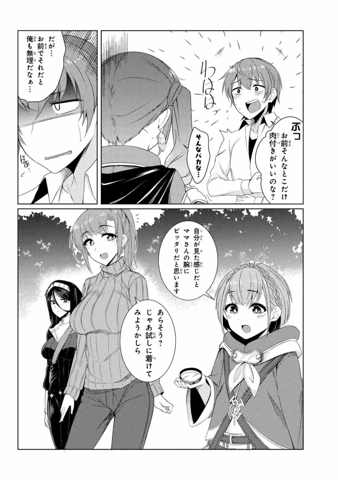 TSUUJOU KOUGEKI GA ZENTAI KOUGEKI DE NI-KAI KOUGEKI NO OKAA-SAN WA SUKI DESU KA? - raw - Chapter 3.7 - https://jpdd.ccdd.to/JPDD/tsuujoukougekigazentaikougekidenikaikougekinookaasanwasukidesuka/89328/kzbw4sstry1.jpg