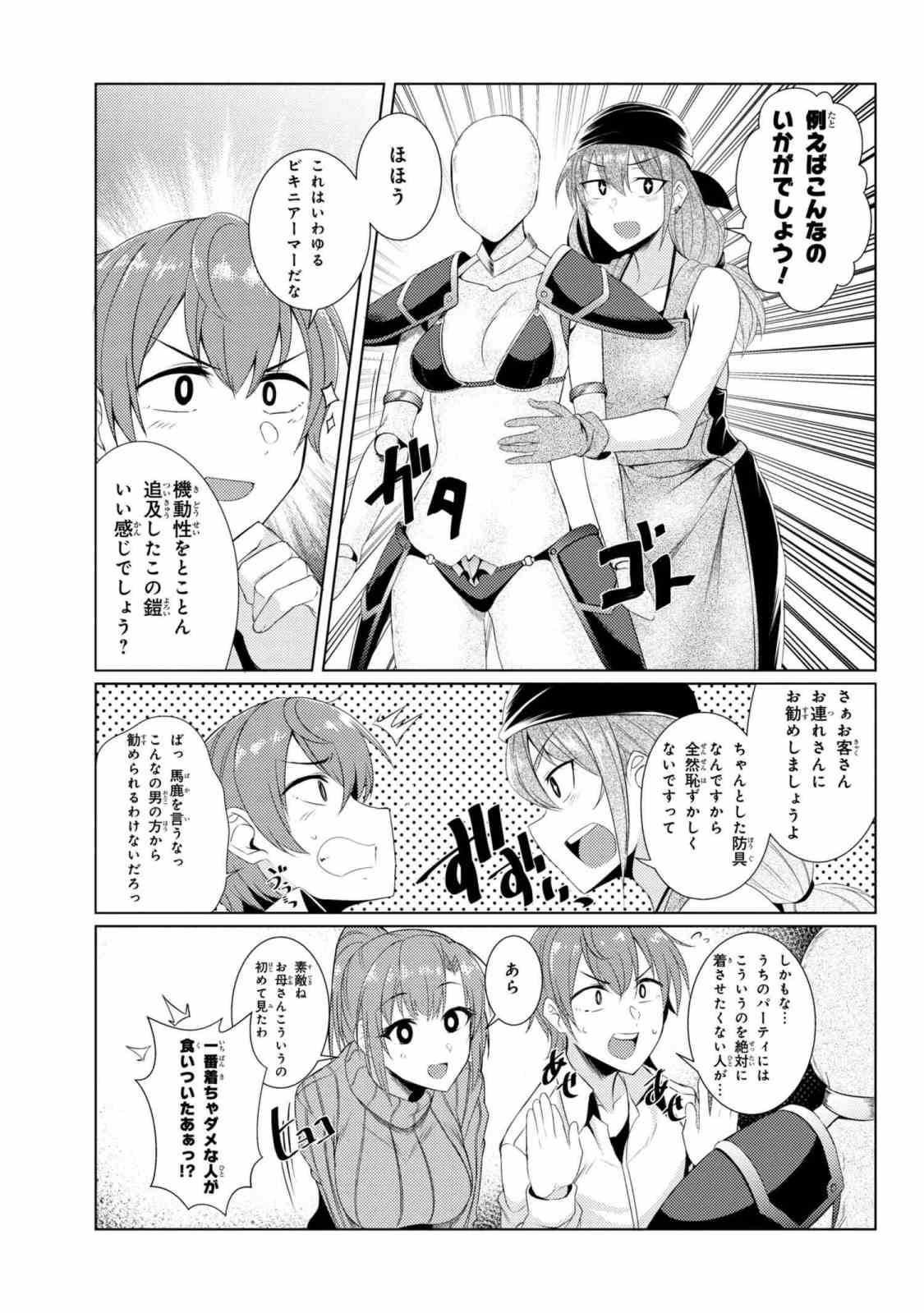 TSUUJOU KOUGEKI GA ZENTAI KOUGEKI DE NI-KAI KOUGEKI NO OKAA-SAN WA SUKI DESU KA? - raw - Chapter 3.7 - https://jpdd.ccdd.to/JPDD/tsuujoukougekigazentaikougekidenikaikougekinookaasanwasukidesuka/89328/ohjm3jlvs0s.jpg