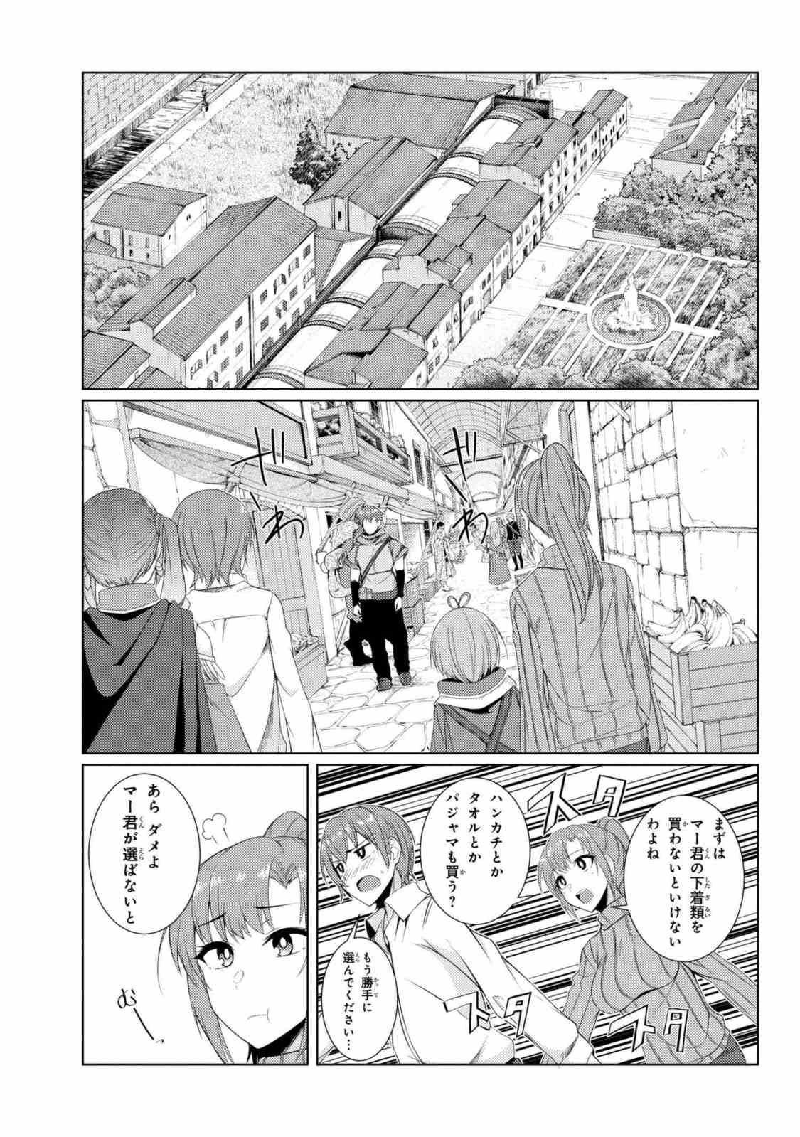 TSUUJOU KOUGEKI GA ZENTAI KOUGEKI DE NI-KAI KOUGEKI NO OKAA-SAN WA SUKI DESU KA? - raw - Chapter 3.7 - https://jpdd.ccdd.to/JPDD/tsuujoukougekigazentaikougekidenikaikougekinookaasanwasukidesuka/89328/pb0tvtgnxik.jpg