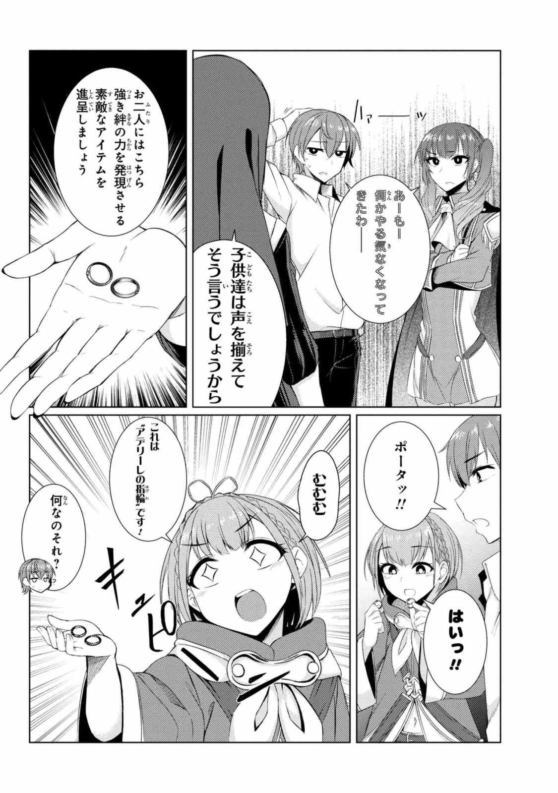 TSUUJOU KOUGEKI GA ZENTAI KOUGEKI DE NI-KAI KOUGEKI NO OKAA-SAN WA SUKI DESU KA? - raw - Chapter 3.7 - https://jpdd.ccdd.to/JPDD/tsuujoukougekigazentaikougekidenikaikougekinookaasanwasukidesuka/89328/qvienjlhn1v.jpg