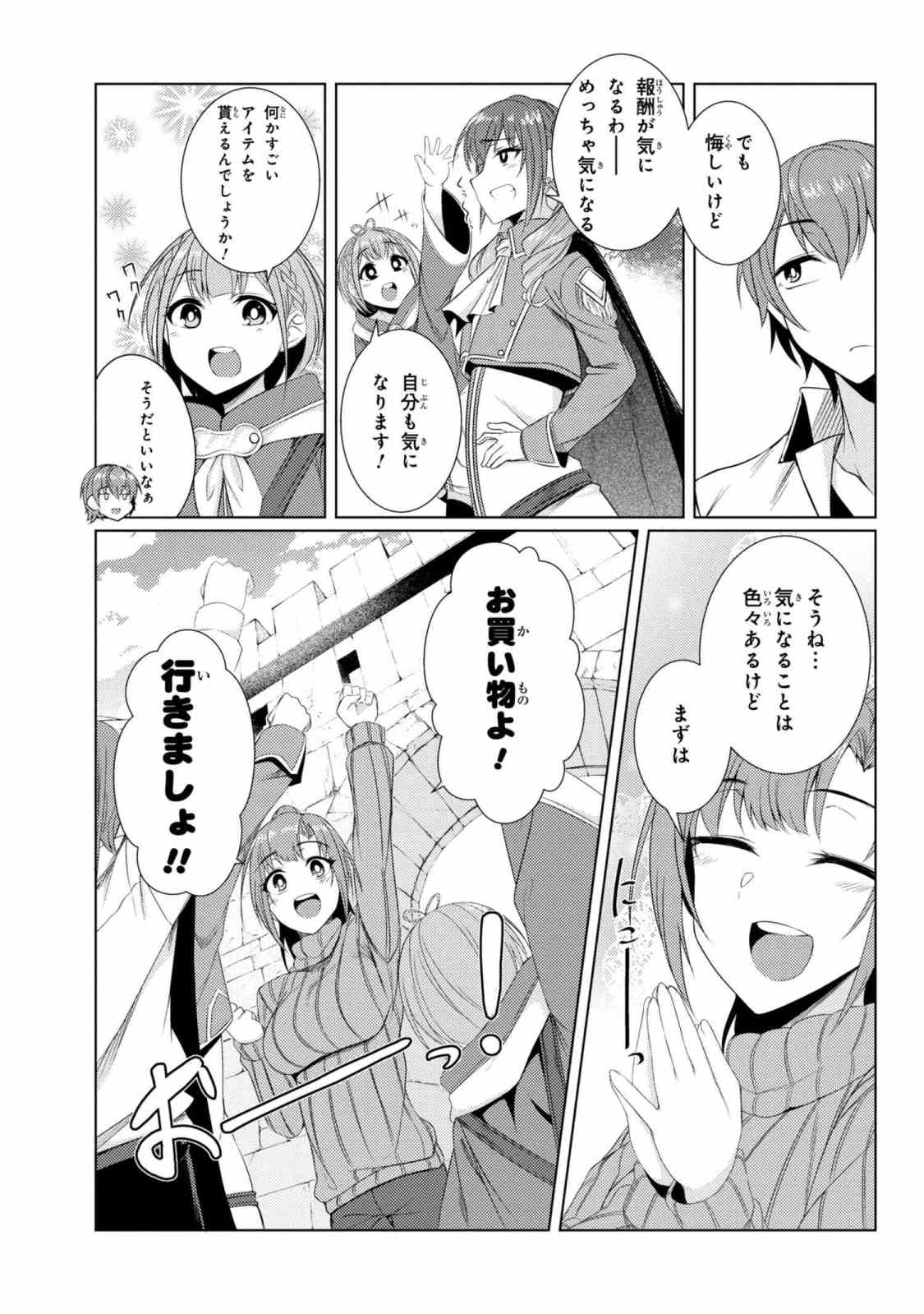 TSUUJOU KOUGEKI GA ZENTAI KOUGEKI DE NI-KAI KOUGEKI NO OKAA-SAN WA SUKI DESU KA? - raw - Chapter 3.7 - https://jpdd.ccdd.to/JPDD/tsuujoukougekigazentaikougekidenikaikougekinookaasanwasukidesuka/89328/svhhl1qujky.jpg