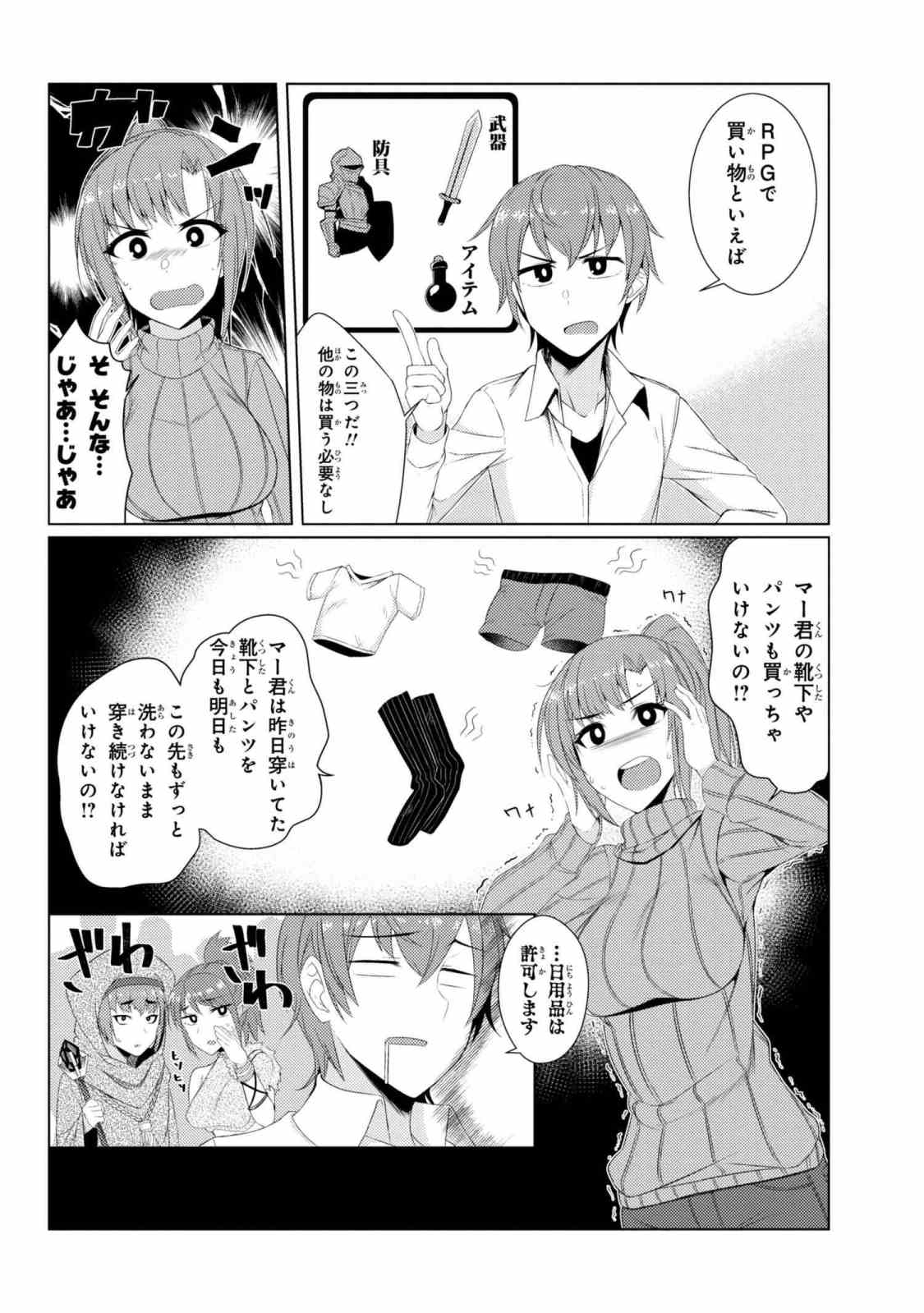 TSUUJOU KOUGEKI GA ZENTAI KOUGEKI DE NI-KAI KOUGEKI NO OKAA-SAN WA SUKI DESU KA? - raw - Chapter 3.7 - https://jpdd.ccdd.to/JPDD/tsuujoukougekigazentaikougekidenikaikougekinookaasanwasukidesuka/89328/tp4mgtyqyqp.jpg