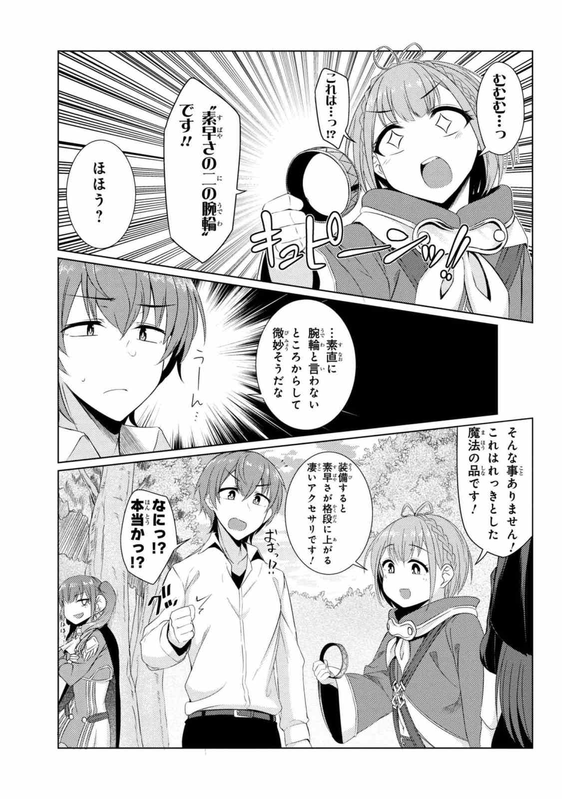 TSUUJOU KOUGEKI GA ZENTAI KOUGEKI DE NI-KAI KOUGEKI NO OKAA-SAN WA SUKI DESU KA? - raw - Chapter 3.7 - https://jpdd.ccdd.to/JPDD/tsuujoukougekigazentaikougekidenikaikougekinookaasanwasukidesuka/89328/vo5syz1t25c.jpg