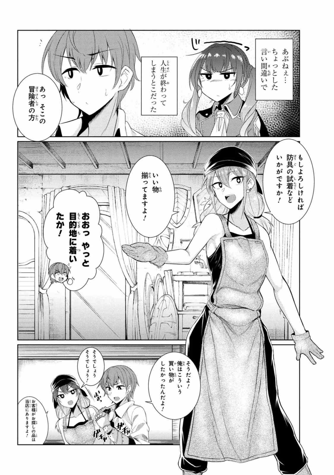 TSUUJOU KOUGEKI GA ZENTAI KOUGEKI DE NI-KAI KOUGEKI NO OKAA-SAN WA SUKI DESU KA? - raw - Chapter 3.7 - https://jpdd.ccdd.to/JPDD/tsuujoukougekigazentaikougekidenikaikougekinookaasanwasukidesuka/89328/xkpukc1w302.jpg