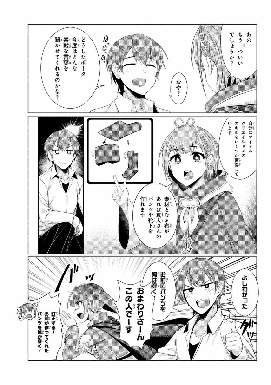 TSUUJOU KOUGEKI GA ZENTAI KOUGEKI DE NI-KAI KOUGEKI NO OKAA-SAN WA SUKI DESU KA? - raw - Chapter 3.7 - https://jpdd.ccdd.to/JPDD/tsuujoukougekigazentaikougekidenikaikougekinookaasanwasukidesuka/89328/yangdi53ji5.jpg
