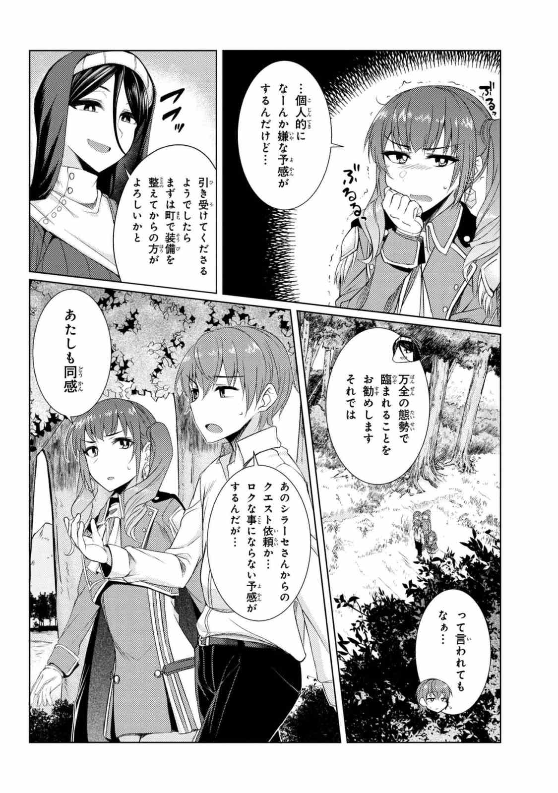 TSUUJOU KOUGEKI GA ZENTAI KOUGEKI DE NI-KAI KOUGEKI NO OKAA-SAN WA SUKI DESU KA? - raw - Chapter 3.7 - https://jpdd.ccdd.to/JPDD/tsuujoukougekigazentaikougekidenikaikougekinookaasanwasukidesuka/89328/zririounrbk.jpg