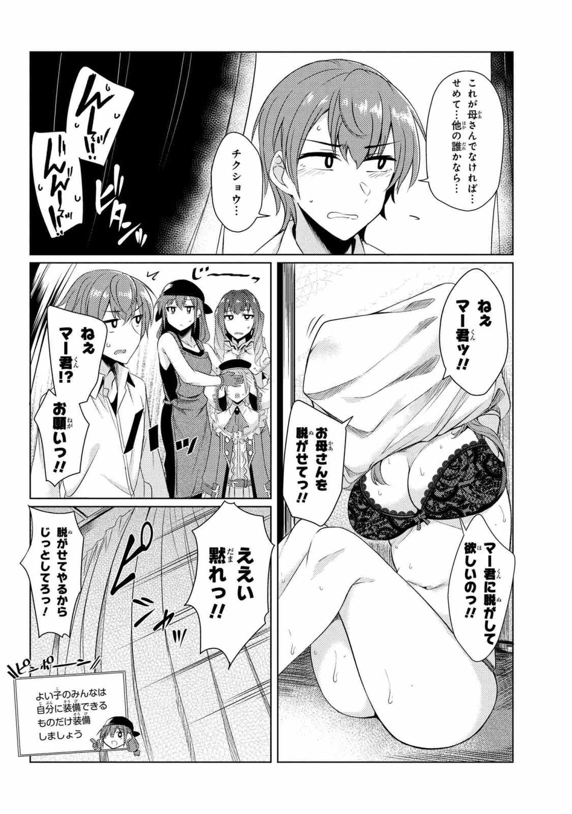 TSUUJOU KOUGEKI GA ZENTAI KOUGEKI DE NI-KAI KOUGEKI NO OKAA-SAN WA SUKI DESU KA? - raw - Chapter 3.8 - https://jpdd.ccdd.to/JPDD/tsuujoukougekigazentaikougekidenikaikougekinookaasanwasukidesuka/90375/41df1512mq5.jpg