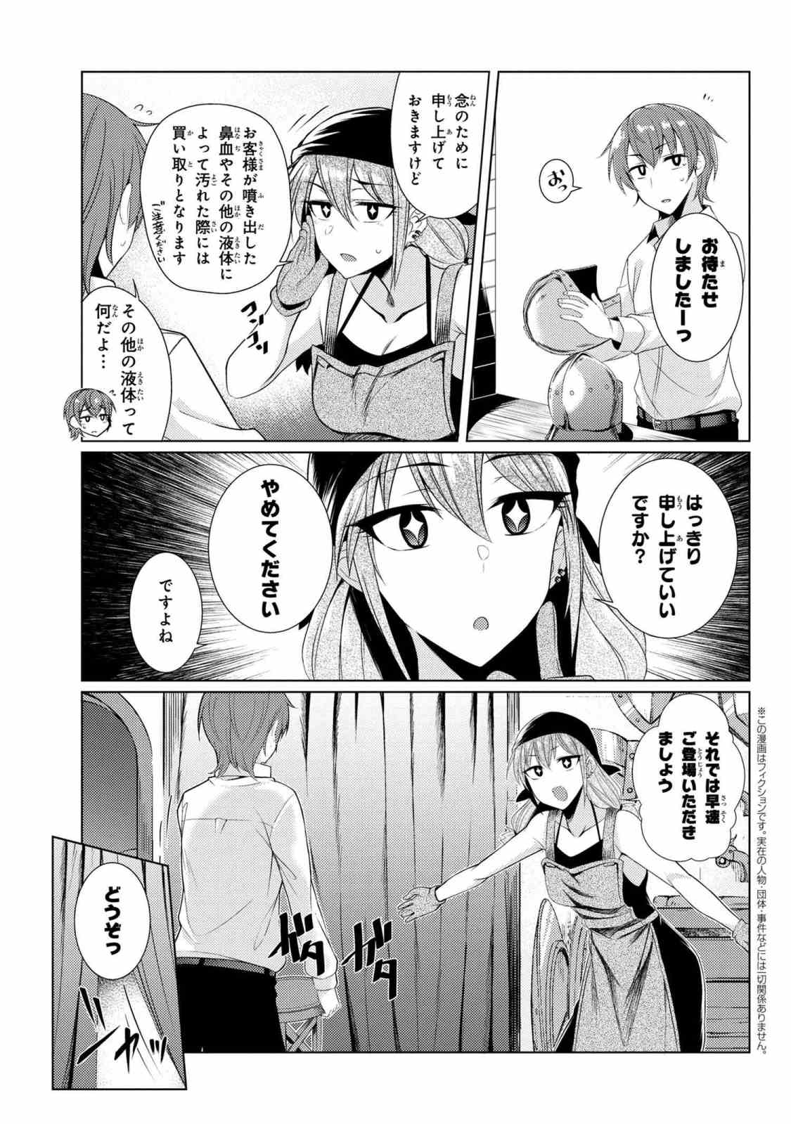 TSUUJOU KOUGEKI GA ZENTAI KOUGEKI DE NI-KAI KOUGEKI NO OKAA-SAN WA SUKI DESU KA? - raw - Chapter 3.8 - https://jpdd.ccdd.to/JPDD/tsuujoukougekigazentaikougekidenikaikougekinookaasanwasukidesuka/90375/coucdqk5kqi.jpg