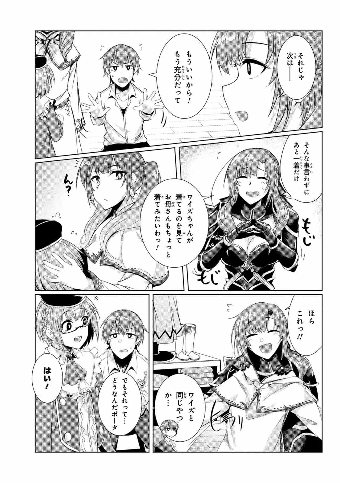 TSUUJOU KOUGEKI GA ZENTAI KOUGEKI DE NI-KAI KOUGEKI NO OKAA-SAN WA SUKI DESU KA? - raw - Chapter 3.8 - https://jpdd.ccdd.to/JPDD/tsuujoukougekigazentaikougekidenikaikougekinookaasanwasukidesuka/90375/gplkifdtmqm.jpg
