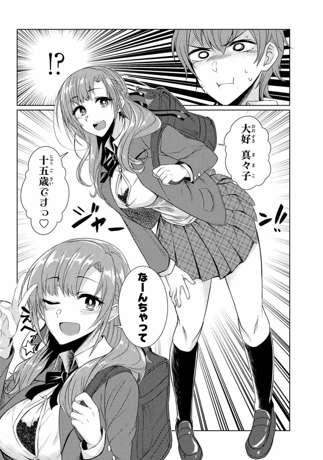TSUUJOU KOUGEKI GA ZENTAI KOUGEKI DE NI-KAI KOUGEKI NO OKAA-SAN WA SUKI DESU KA? - raw - Chapter 3.8 - https://jpdd.ccdd.to/JPDD/tsuujoukougekigazentaikougekidenikaikougekinookaasanwasukidesuka/90375/od0dd0biktb.jpg