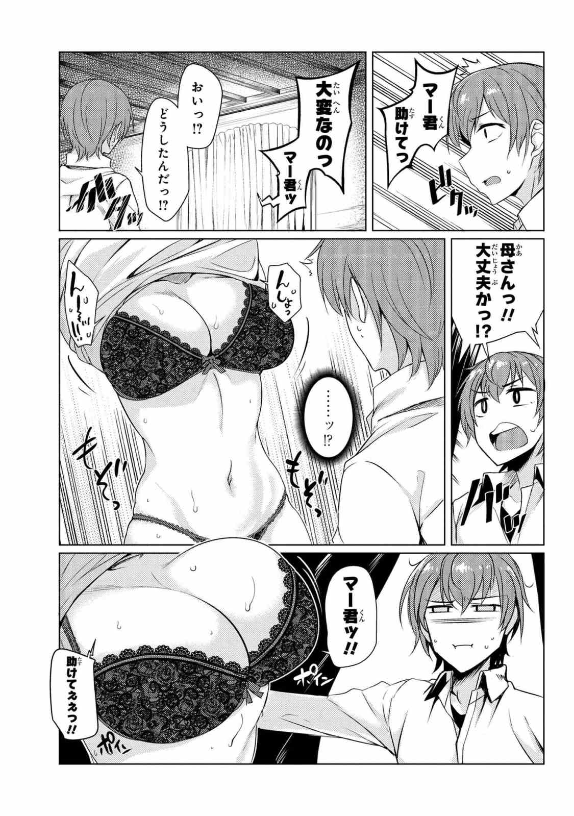 TSUUJOU KOUGEKI GA ZENTAI KOUGEKI DE NI-KAI KOUGEKI NO OKAA-SAN WA SUKI DESU KA? - raw - Chapter 3.8 - https://jpdd.ccdd.to/JPDD/tsuujoukougekigazentaikougekidenikaikougekinookaasanwasukidesuka/90375/ruvbulmhss3.jpg