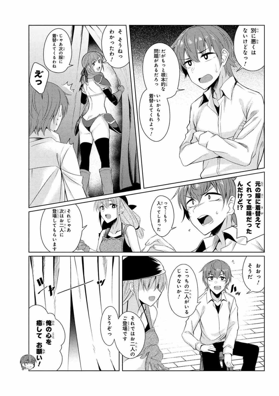 TSUUJOU KOUGEKI GA ZENTAI KOUGEKI DE NI-KAI KOUGEKI NO OKAA-SAN WA SUKI DESU KA? - raw - Chapter 3.8 - https://jpdd.ccdd.to/JPDD/tsuujoukougekigazentaikougekidenikaikougekinookaasanwasukidesuka/90375/vyzp0wojeyh.jpg