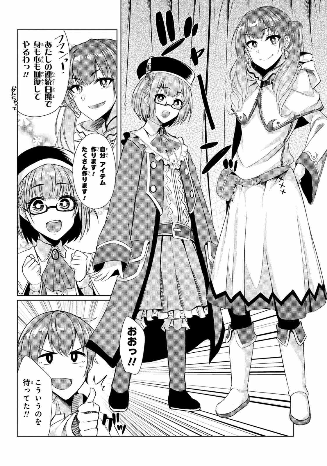TSUUJOU KOUGEKI GA ZENTAI KOUGEKI DE NI-KAI KOUGEKI NO OKAA-SAN WA SUKI DESU KA? - raw - Chapter 3.8 - https://jpdd.ccdd.to/JPDD/tsuujoukougekigazentaikougekidenikaikougekinookaasanwasukidesuka/90375/x3jd0zzzovy.jpg
