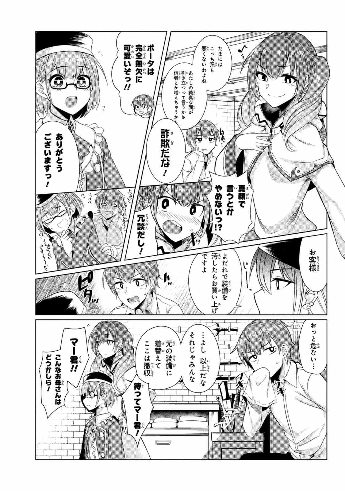 TSUUJOU KOUGEKI GA ZENTAI KOUGEKI DE NI-KAI KOUGEKI NO OKAA-SAN WA SUKI DESU KA? - raw - Chapter 3.8 - https://jpdd.ccdd.to/JPDD/tsuujoukougekigazentaikougekidenikaikougekinookaasanwasukidesuka/90375/yhzd54sqfbg.jpg
