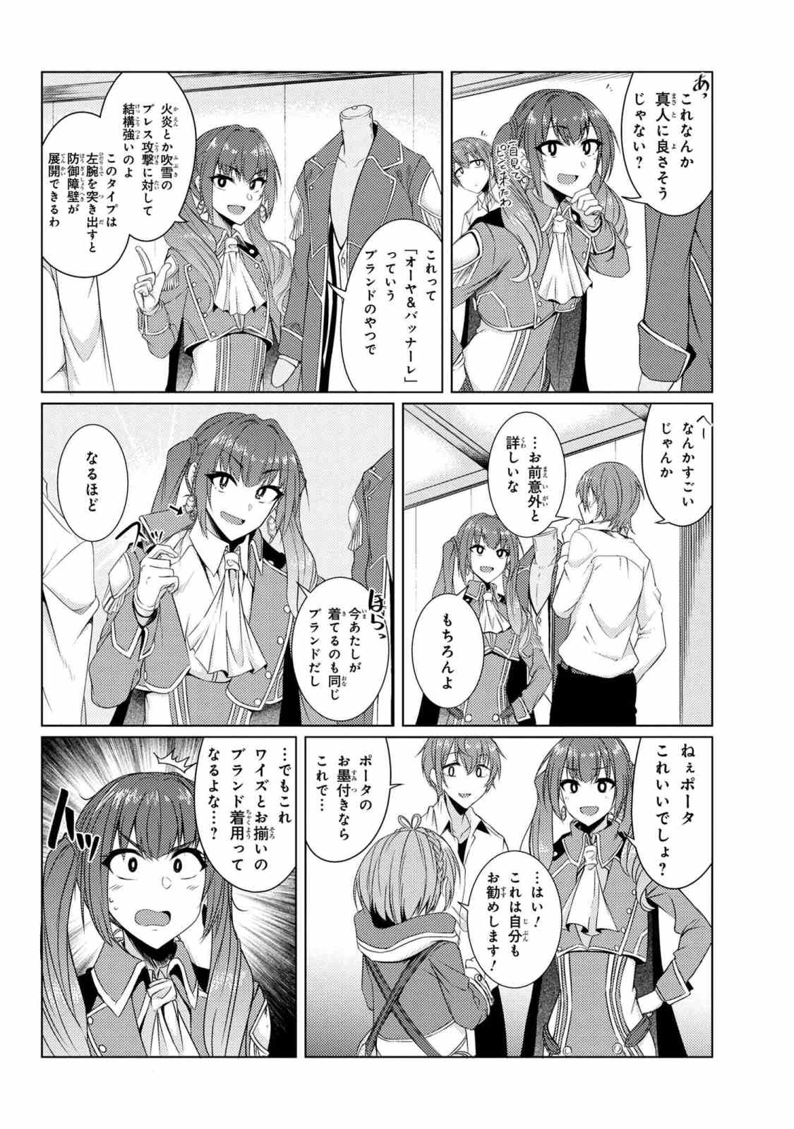 TSUUJOU KOUGEKI GA ZENTAI KOUGEKI DE NI-KAI KOUGEKI NO OKAA-SAN WA SUKI DESU KA? - raw - Chapter 3.9 - https://jpdd.ccdd.to/JPDD/tsuujoukougekigazentaikougekidenikaikougekinookaasanwasukidesuka/91627/1opcxma1kej.jpg