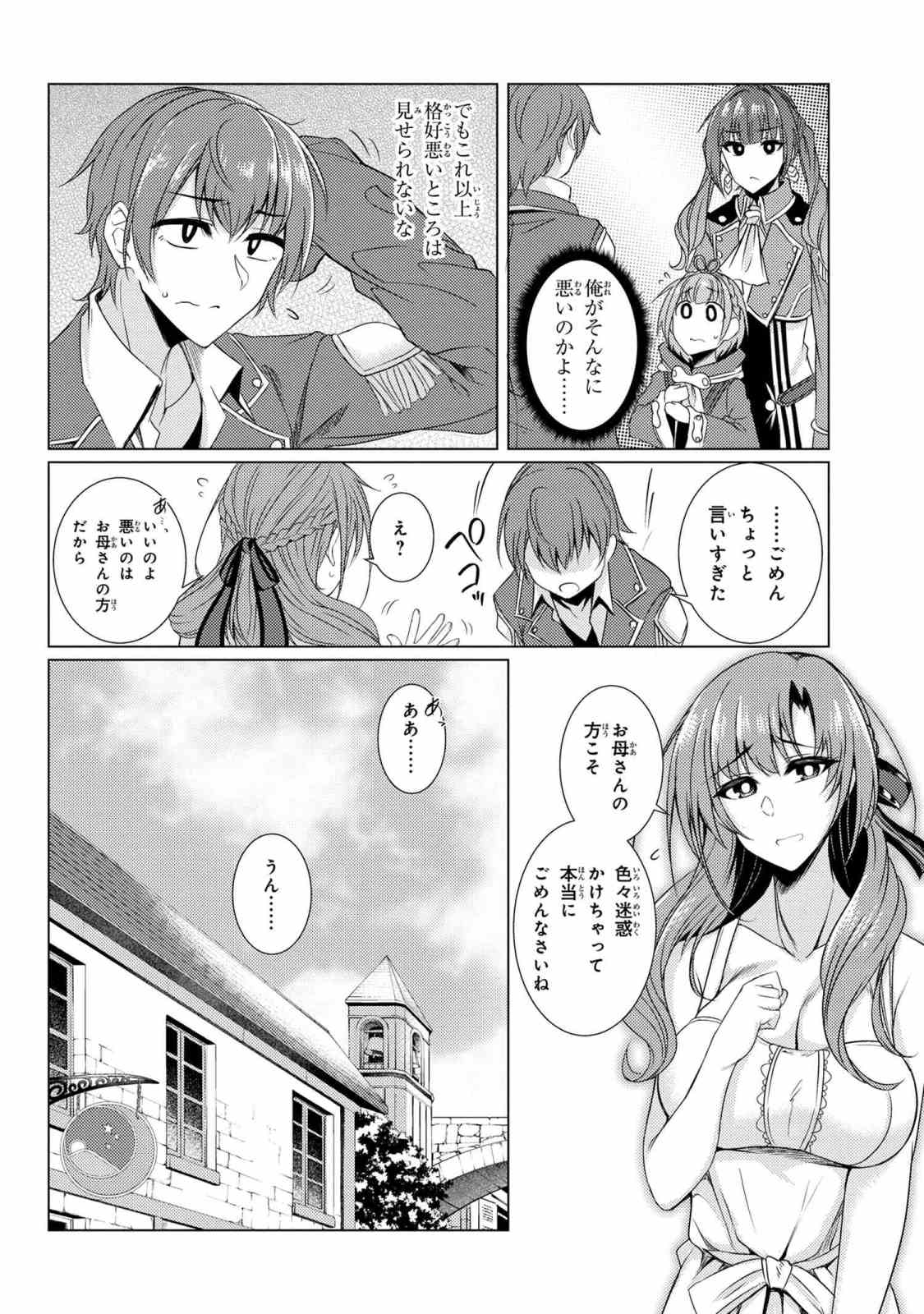 TSUUJOU KOUGEKI GA ZENTAI KOUGEKI DE NI-KAI KOUGEKI NO OKAA-SAN WA SUKI DESU KA? - raw - Chapter 3.9 - https://jpdd.ccdd.to/JPDD/tsuujoukougekigazentaikougekidenikaikougekinookaasanwasukidesuka/91627/4cntmxxrp1o.jpg