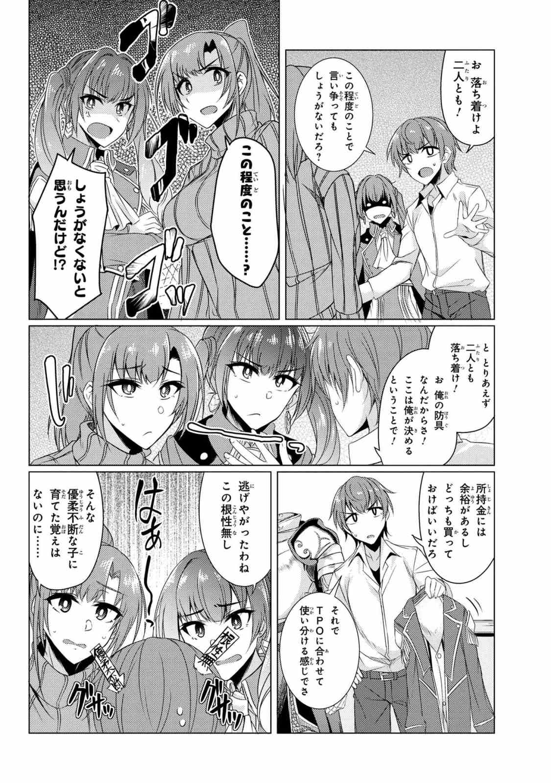 TSUUJOU KOUGEKI GA ZENTAI KOUGEKI DE NI-KAI KOUGEKI NO OKAA-SAN WA SUKI DESU KA? - raw - Chapter 3.9 - https://jpdd.ccdd.to/JPDD/tsuujoukougekigazentaikougekidenikaikougekinookaasanwasukidesuka/91627/cllxsge3f2f.jpg