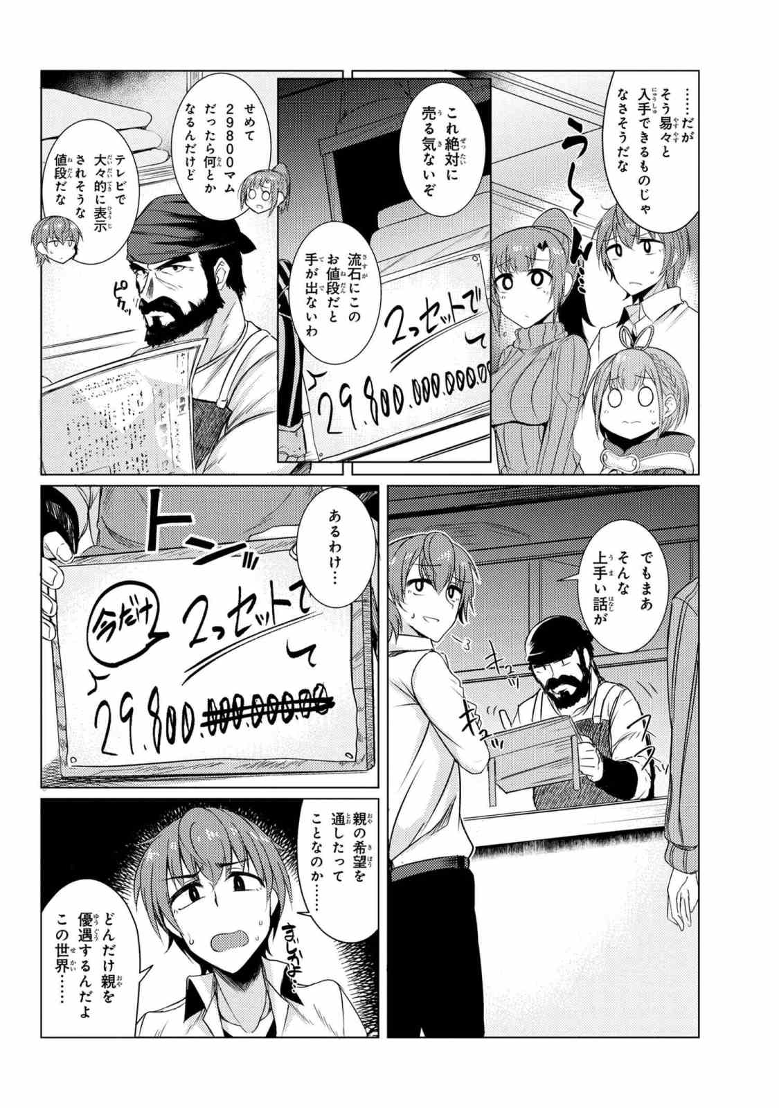 TSUUJOU KOUGEKI GA ZENTAI KOUGEKI DE NI-KAI KOUGEKI NO OKAA-SAN WA SUKI DESU KA? - raw - Chapter 3.9 - https://jpdd.ccdd.to/JPDD/tsuujoukougekigazentaikougekidenikaikougekinookaasanwasukidesuka/91627/ij2ru4tvczu.jpg