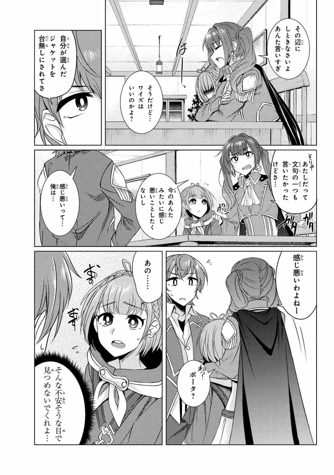 TSUUJOU KOUGEKI GA ZENTAI KOUGEKI DE NI-KAI KOUGEKI NO OKAA-SAN WA SUKI DESU KA? - raw - Chapter 3.9 - https://jpdd.ccdd.to/JPDD/tsuujoukougekigazentaikougekidenikaikougekinookaasanwasukidesuka/91627/lcewh1zppej.jpg