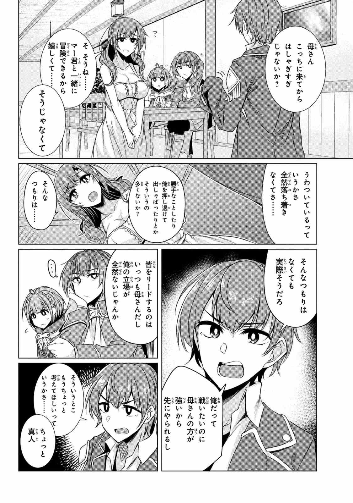 TSUUJOU KOUGEKI GA ZENTAI KOUGEKI DE NI-KAI KOUGEKI NO OKAA-SAN WA SUKI DESU KA? - raw - Chapter 3.9 - https://jpdd.ccdd.to/JPDD/tsuujoukougekigazentaikougekidenikaikougekinookaasanwasukidesuka/91627/ocozrosfbjn.jpg