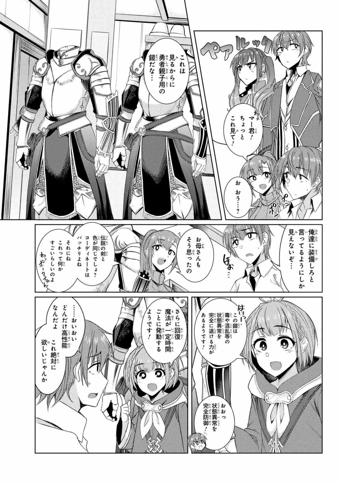 TSUUJOU KOUGEKI GA ZENTAI KOUGEKI DE NI-KAI KOUGEKI NO OKAA-SAN WA SUKI DESU KA? - raw - Chapter 3.9 - https://jpdd.ccdd.to/JPDD/tsuujoukougekigazentaikougekidenikaikougekinookaasanwasukidesuka/91627/rsjgqzxmcta.jpg