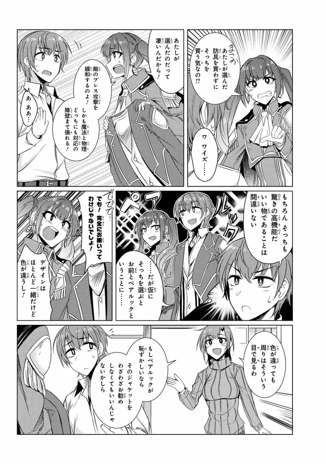 TSUUJOU KOUGEKI GA ZENTAI KOUGEKI DE NI-KAI KOUGEKI NO OKAA-SAN WA SUKI DESU KA? - raw - Chapter 3.9 - https://jpdd.ccdd.to/JPDD/tsuujoukougekigazentaikougekidenikaikougekinookaasanwasukidesuka/91627/tn55mplb1j0.jpg