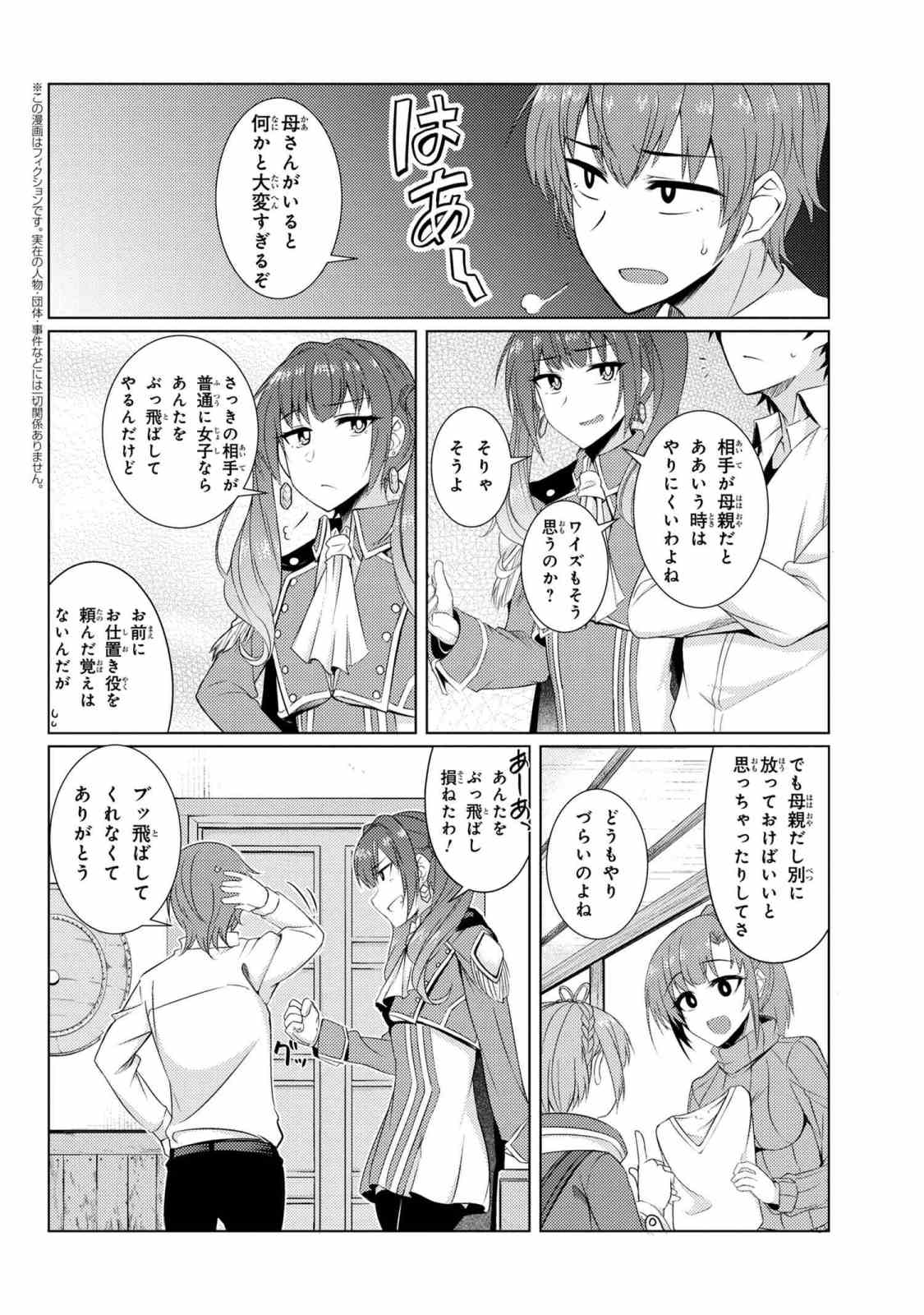 TSUUJOU KOUGEKI GA ZENTAI KOUGEKI DE NI-KAI KOUGEKI NO OKAA-SAN WA SUKI DESU KA? - raw - Chapter 3.9 - https://jpdd.ccdd.to/JPDD/tsuujoukougekigazentaikougekidenikaikougekinookaasanwasukidesuka/91627/tqp1rb1qzrc.jpg
