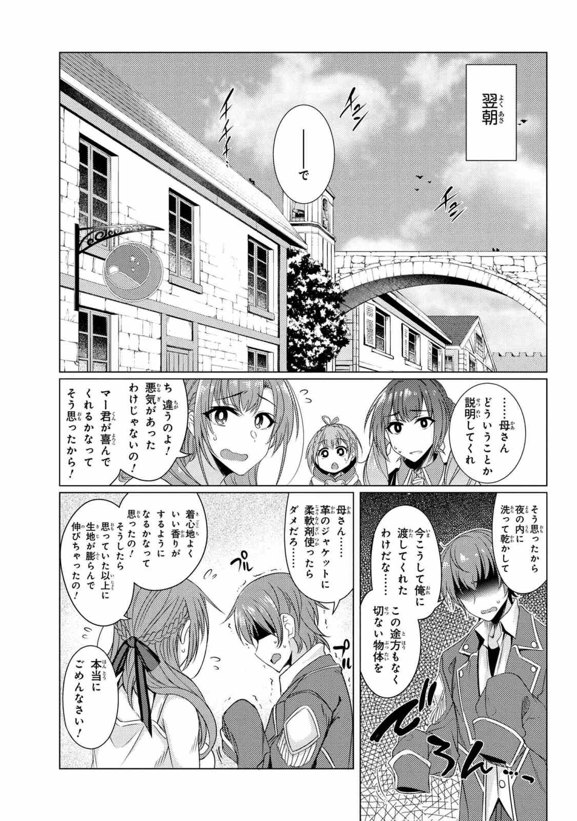 TSUUJOU KOUGEKI GA ZENTAI KOUGEKI DE NI-KAI KOUGEKI NO OKAA-SAN WA SUKI DESU KA? - raw - Chapter 3.9 - https://jpdd.ccdd.to/JPDD/tsuujoukougekigazentaikougekidenikaikougekinookaasanwasukidesuka/91627/u0revfbh1di.jpg