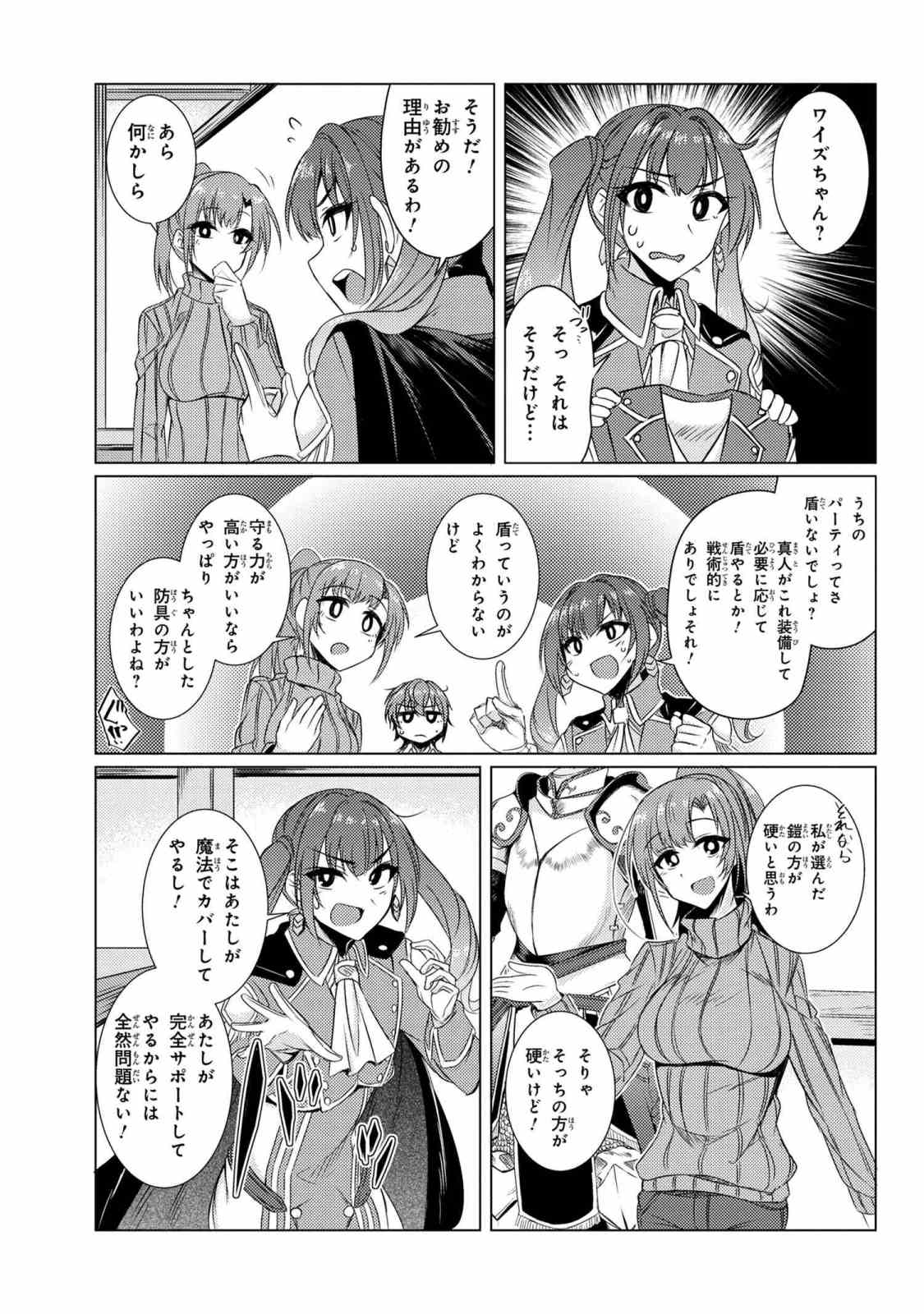 TSUUJOU KOUGEKI GA ZENTAI KOUGEKI DE NI-KAI KOUGEKI NO OKAA-SAN WA SUKI DESU KA? - raw - Chapter 3.9 - https://jpdd.ccdd.to/JPDD/tsuujoukougekigazentaikougekidenikaikougekinookaasanwasukidesuka/91627/wptrszdz54q.jpg
