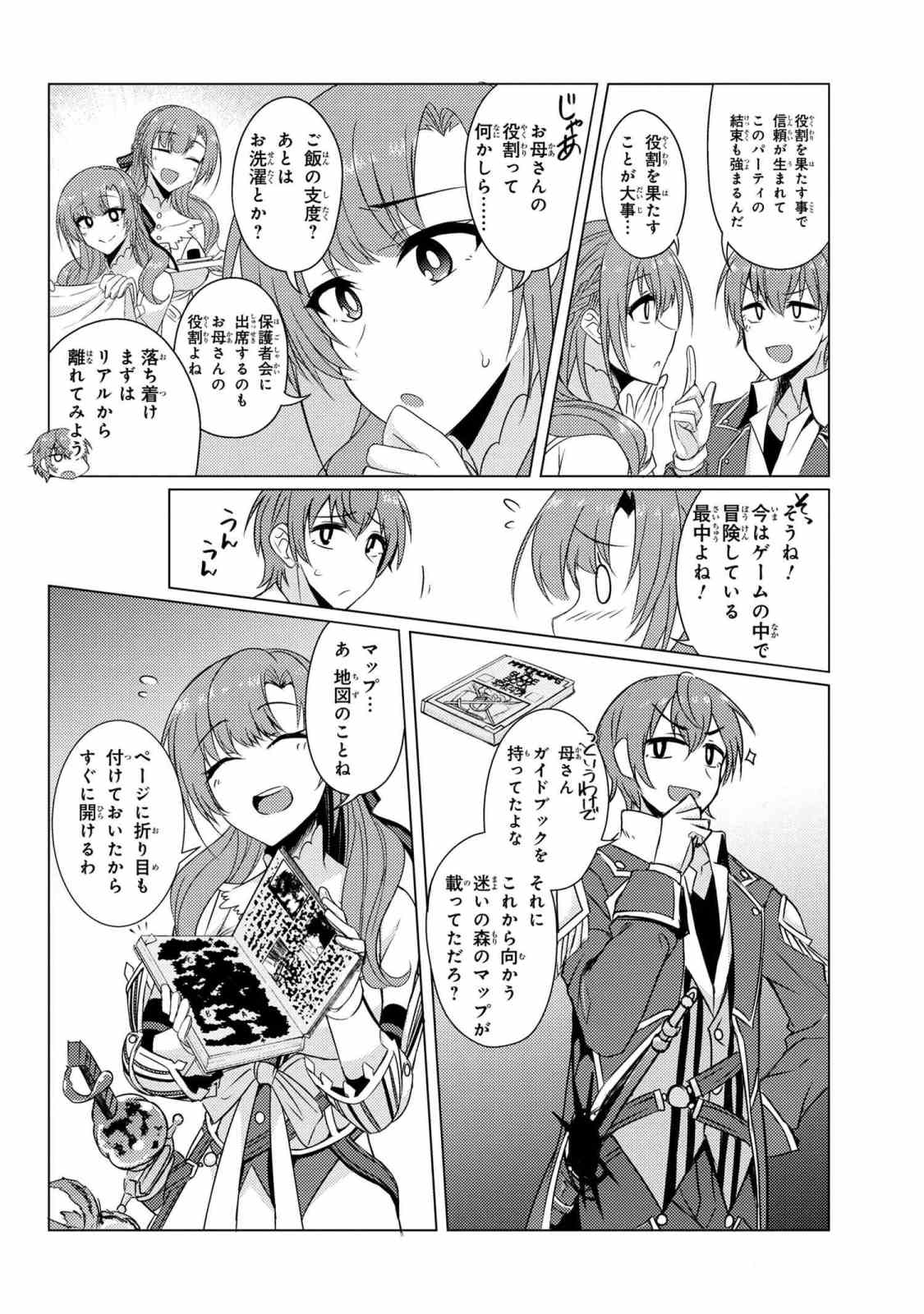 TSUUJOU KOUGEKI GA ZENTAI KOUGEKI DE NI-KAI KOUGEKI NO OKAA-SAN WA SUKI DESU KA? - raw - Chapter 4.1 - https://jpdd.ccdd.to/JPDD/tsuujoukougekigazentaikougekidenikaikougekinookaasanwasukidesuka/92178/ajgrluqdzvc.jpg