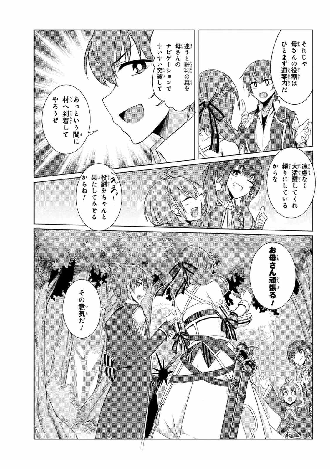 TSUUJOU KOUGEKI GA ZENTAI KOUGEKI DE NI-KAI KOUGEKI NO OKAA-SAN WA SUKI DESU KA? - raw - Chapter 4.1 - https://jpdd.ccdd.to/JPDD/tsuujoukougekigazentaikougekidenikaikougekinookaasanwasukidesuka/92178/atbhr0tw4or.jpg