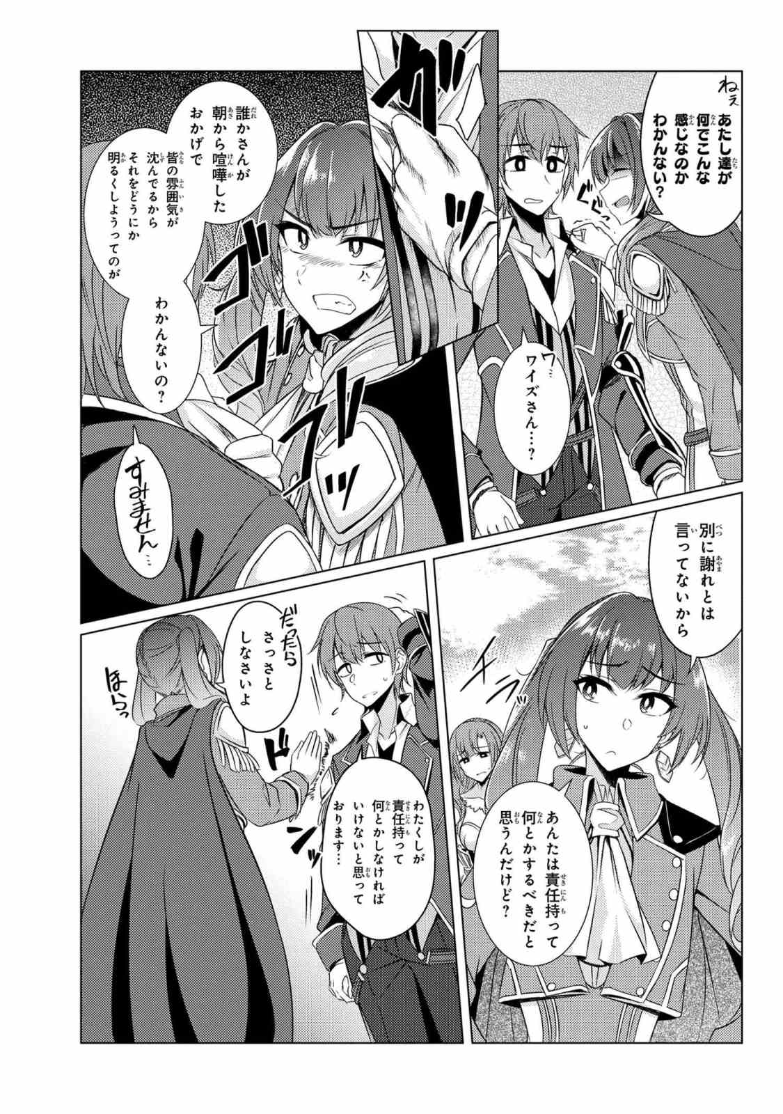 TSUUJOU KOUGEKI GA ZENTAI KOUGEKI DE NI-KAI KOUGEKI NO OKAA-SAN WA SUKI DESU KA? - raw - Chapter 4.1 - https://jpdd.ccdd.to/JPDD/tsuujoukougekigazentaikougekidenikaikougekinookaasanwasukidesuka/92178/eltlqn0mozx.jpg