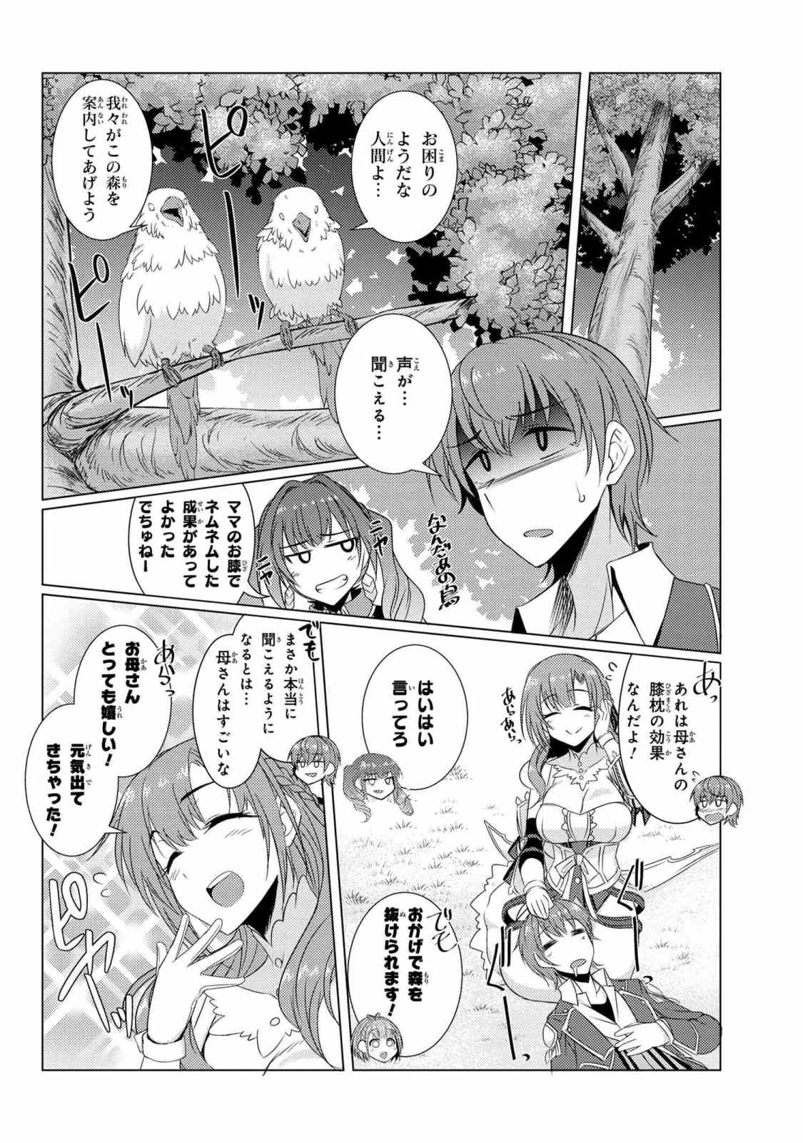 TSUUJOU KOUGEKI GA ZENTAI KOUGEKI DE NI-KAI KOUGEKI NO OKAA-SAN WA SUKI DESU KA? - raw - Chapter 4.1 - https://jpdd.ccdd.to/JPDD/tsuujoukougekigazentaikougekidenikaikougekinookaasanwasukidesuka/92178/enjwkzheec5.jpg